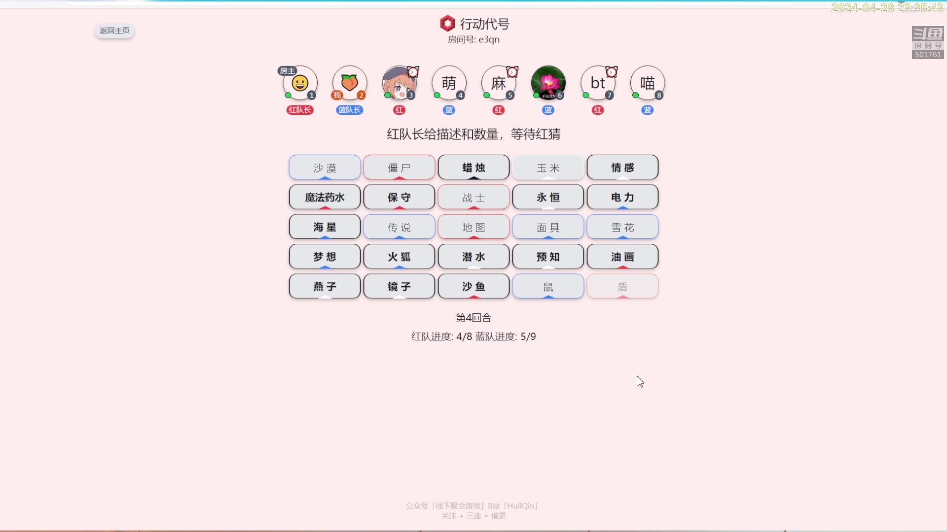 【2024-04-28 22点场】白白的胖胖呀：⭐️加油！冲鸭⭐️