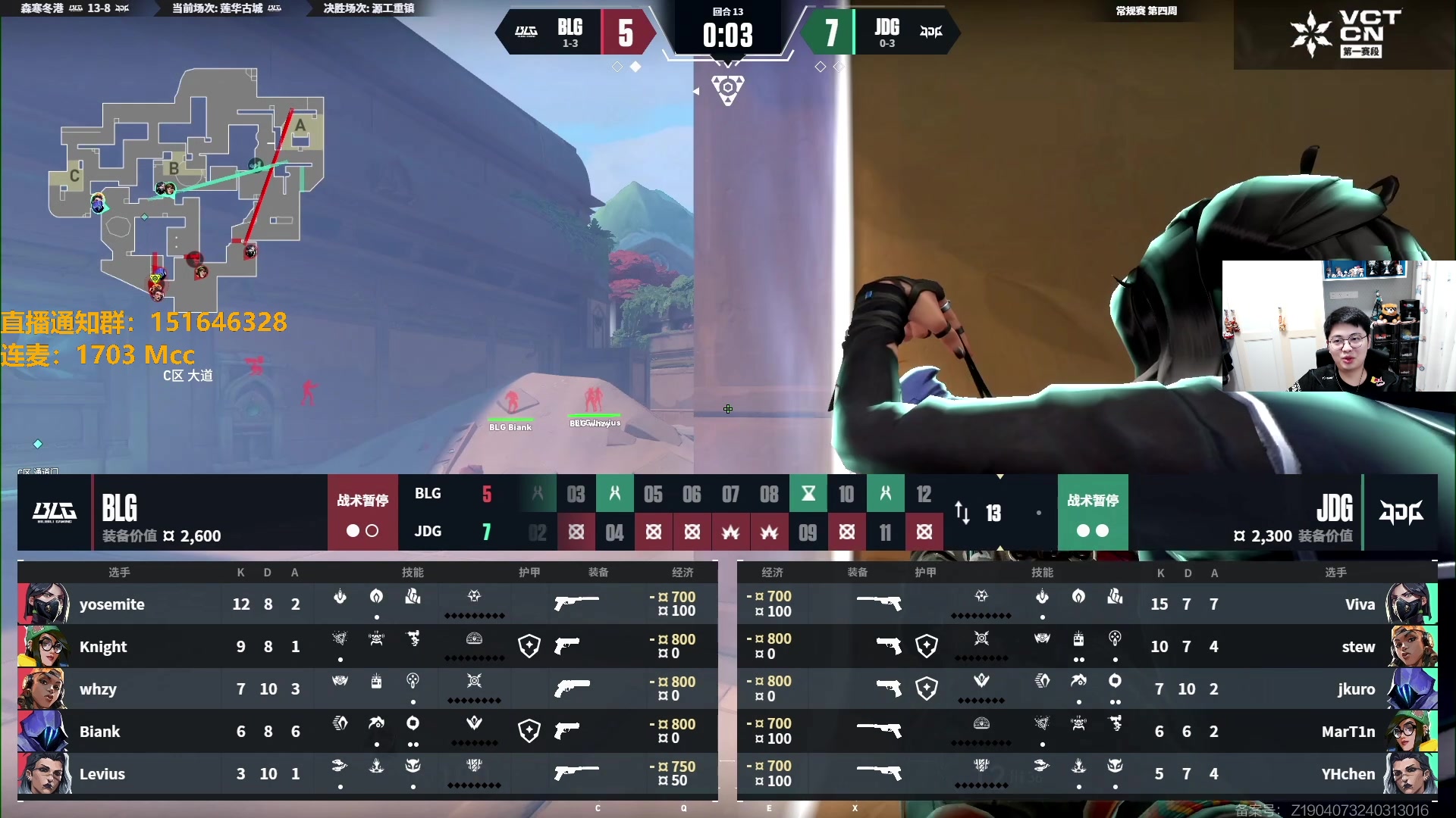 【2024-04-28 22点场】解说雨童：解说雨童：VCT CN联赛第一赛段