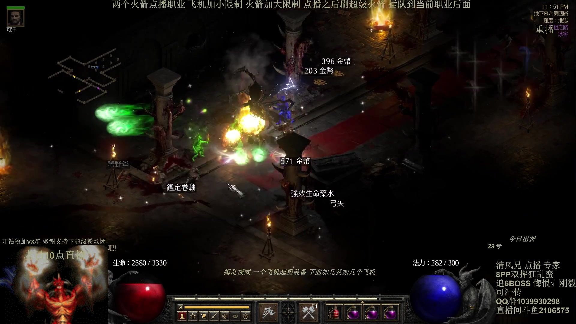 【2024-04-29 09点场】英雄吕布：暗黑2专家 双挥蛮 开荒