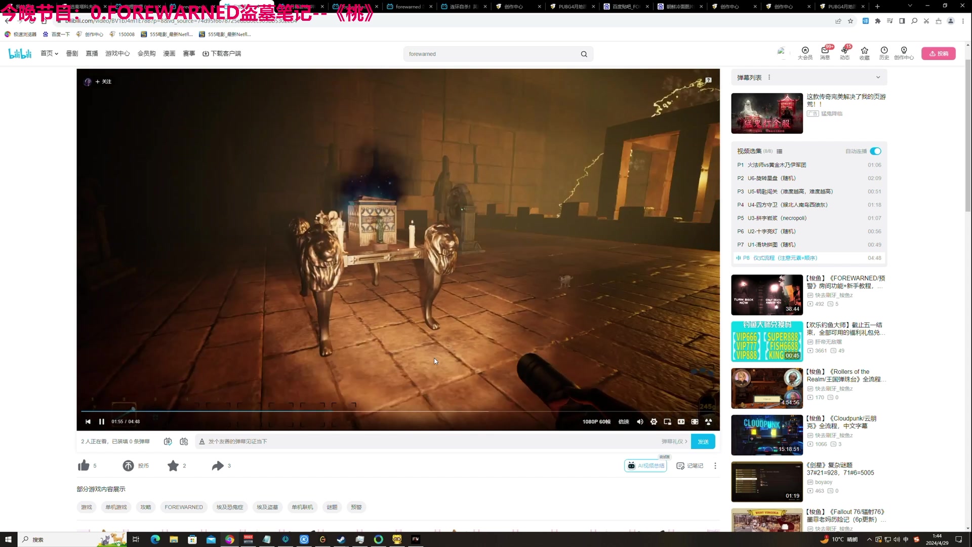 【2024-04-29 01点场】TYF唐亦风：桃一哥直播间 150008