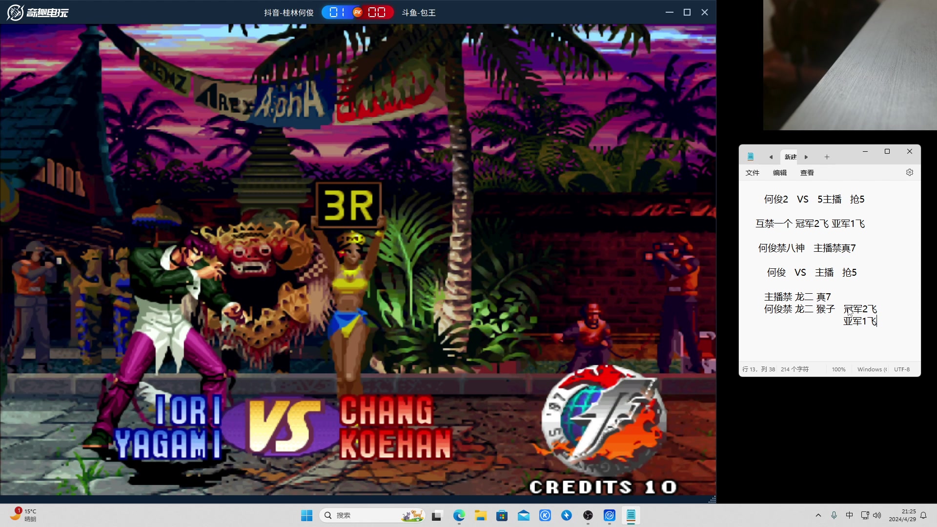 【2024-04-29 20点场】南通龟包：佳人们晚上好！ 66226