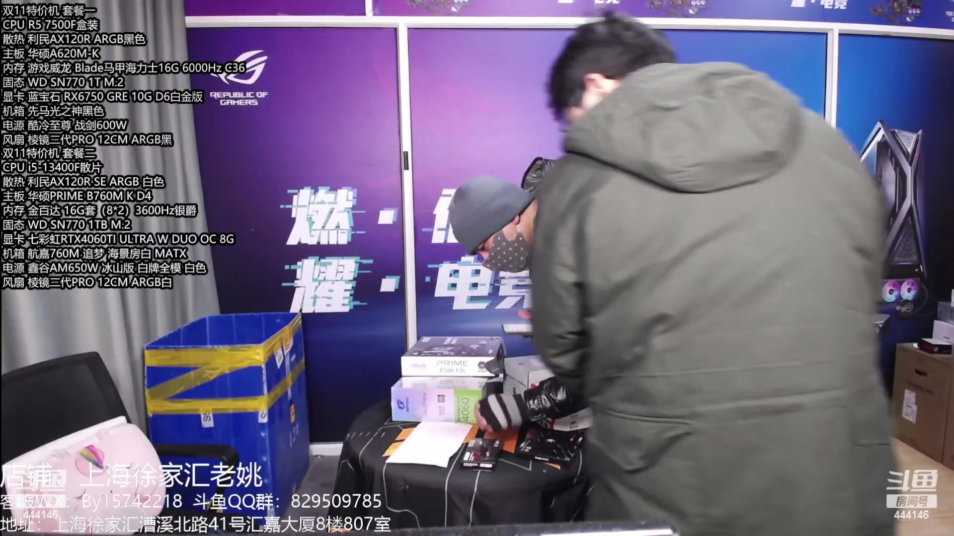 【2024-04-29 16点场】上海老姚：14900KS强势来袭 超频首选高主频