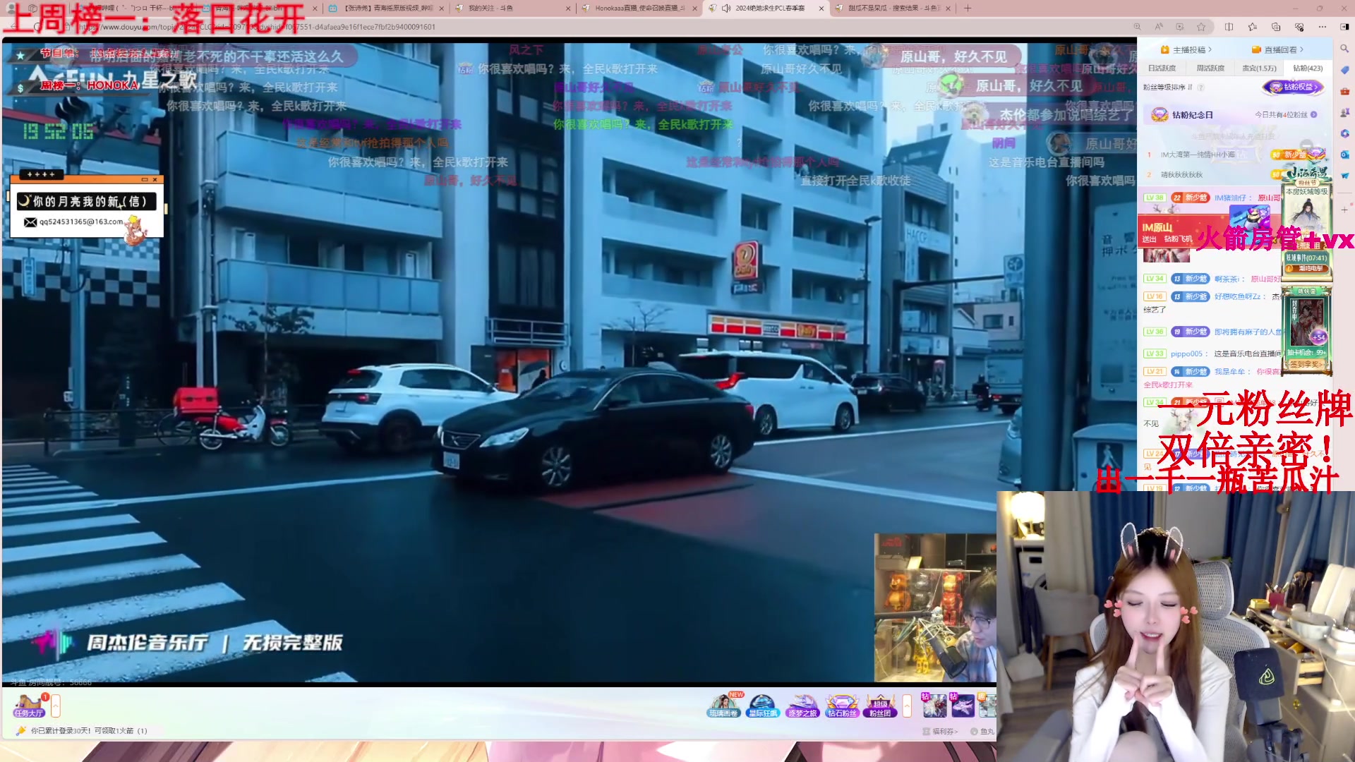 【2024-04-29 19点场】甜瓜不是呆瓜：一元粉丝牌！双倍亲密！
