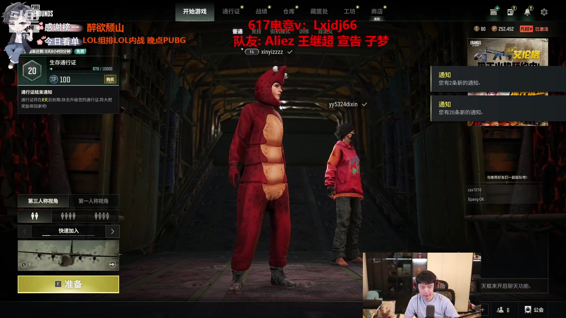 【2024-04-28 23点场】617丶新一：9点大战大骚庄园！