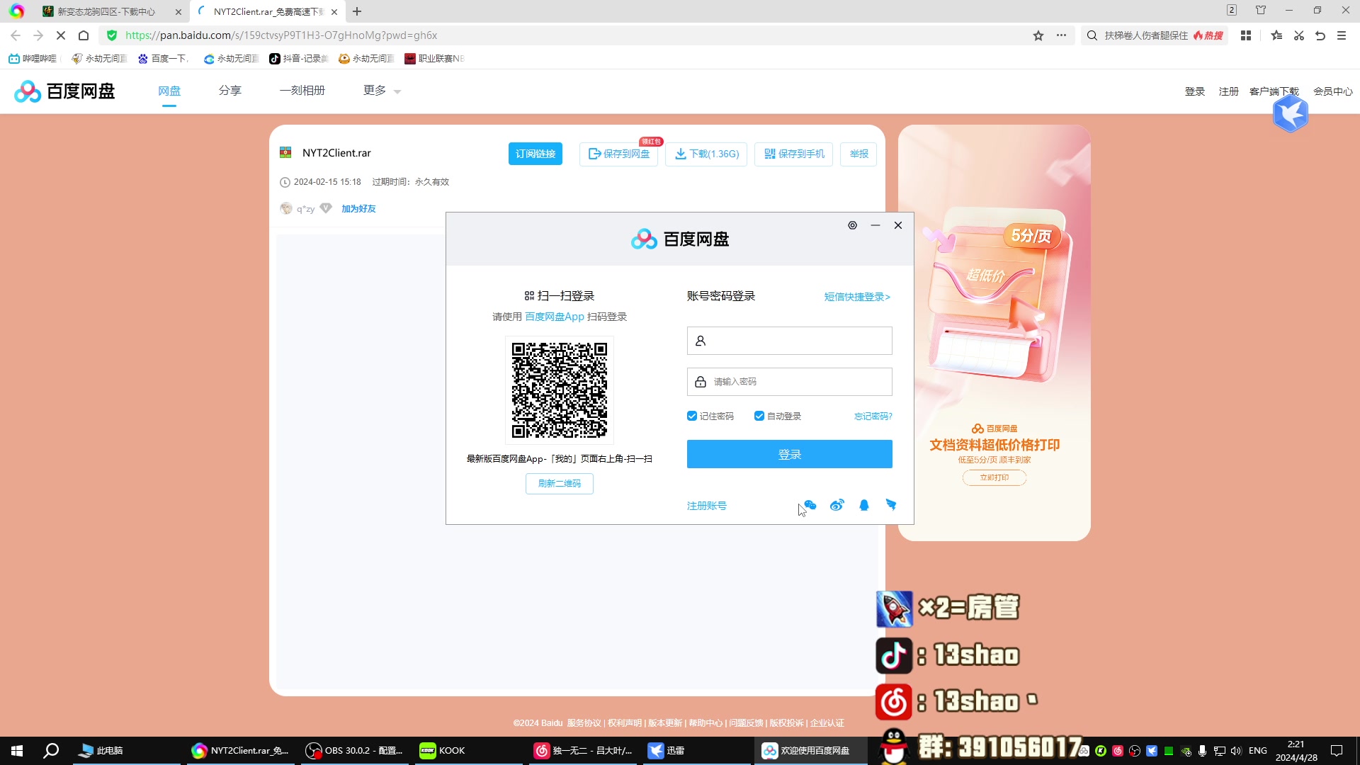 【2024-04-28 01点场】13shao丶：13shao: 今天祝你开心