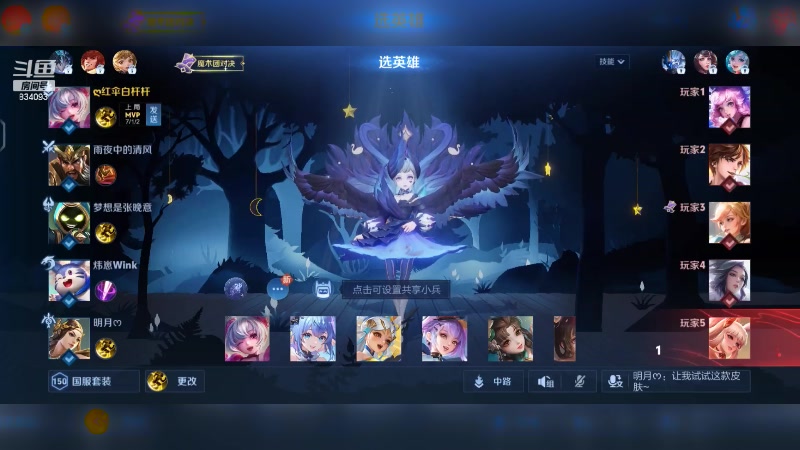 【2024-04-29 13点场】小飞Avery：国服小乔：小乔排位