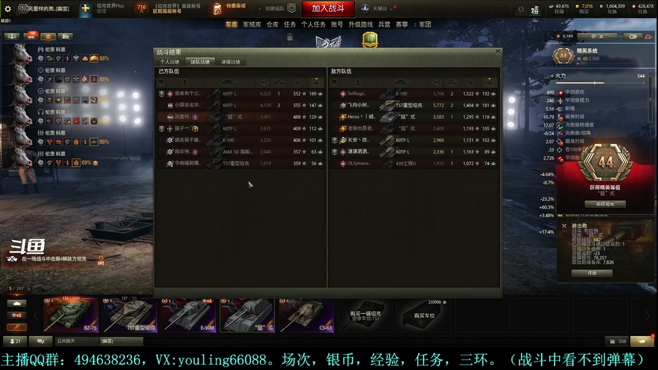 【2024-04-28 15点场】暗夜幽霊：幽靈：天梯