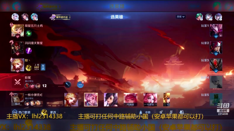 【2024-04-29 14点场】国服老狐狸：国服妲己：双系统有车位可上号