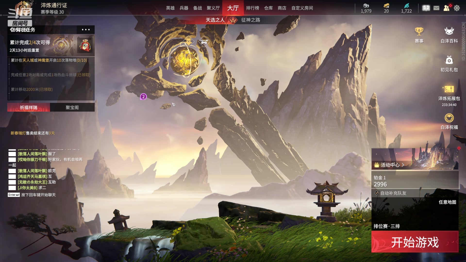 【2024-04-29 13点场】丶子魂魄兮为鬼雄：雄:问就是全能主播！