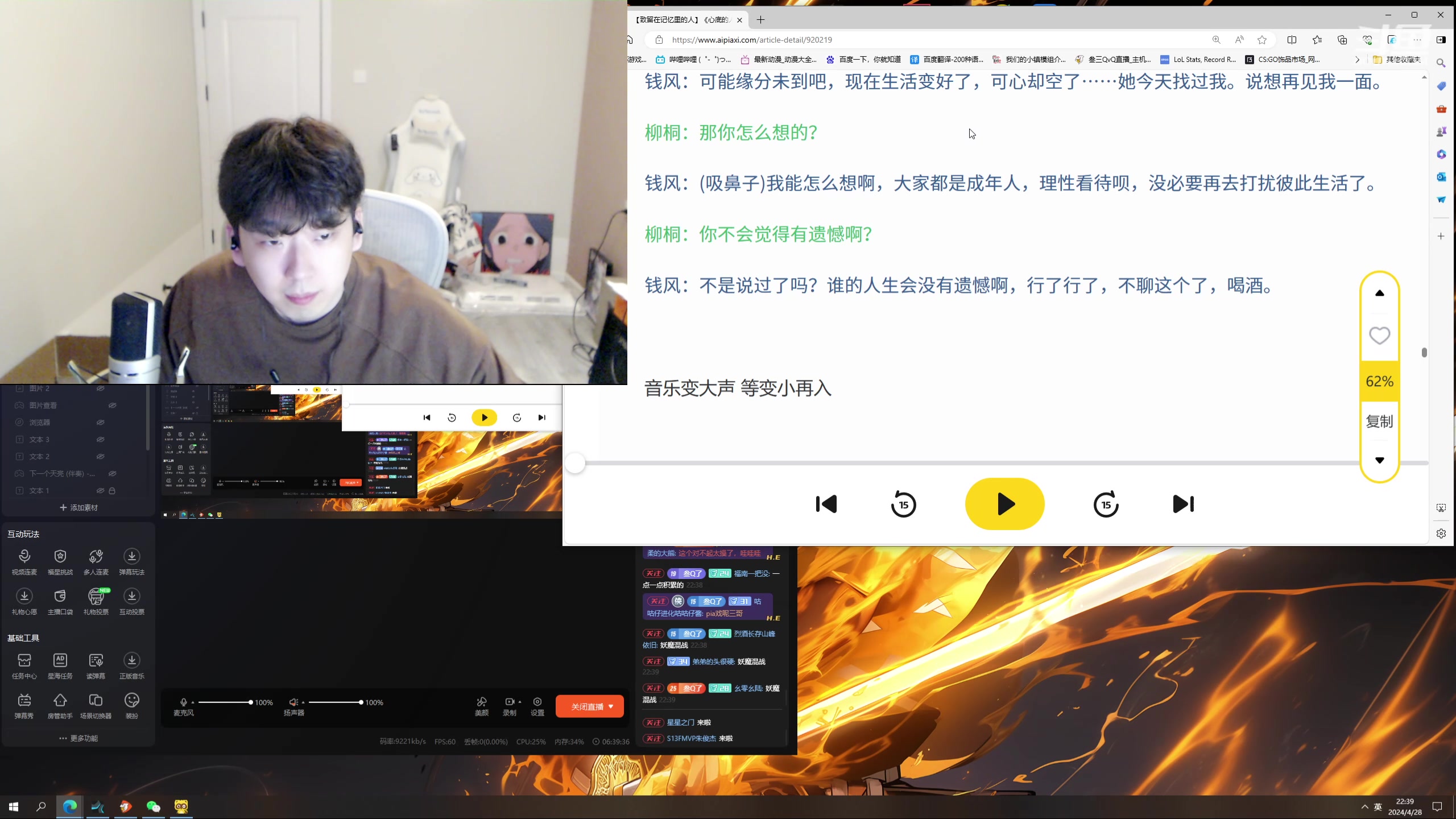 【2024-04-28 22点场】叁三QvQ：【小奶团】四点见~粉丝节冲！！！