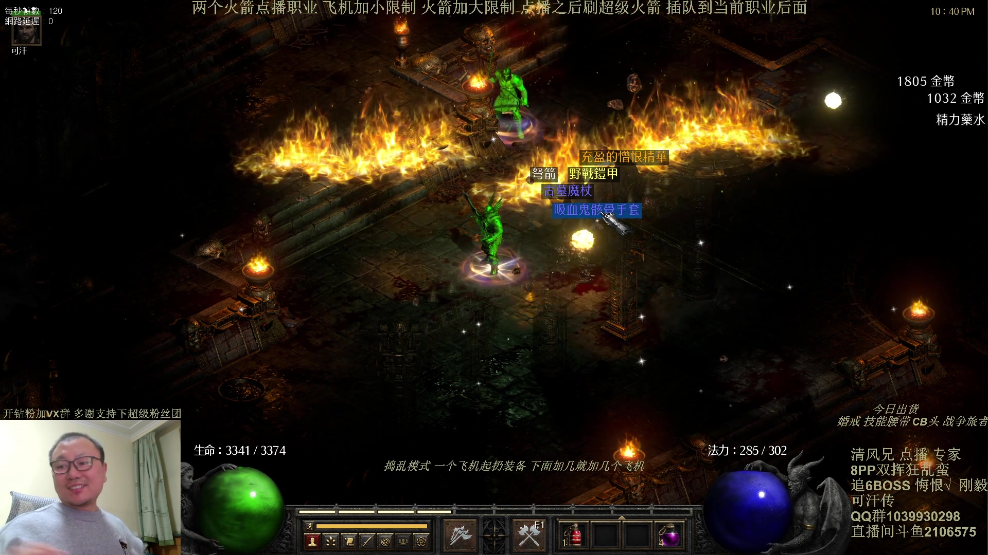 【2024-04-28 22点场】英雄吕布：暗黑2专家 双挥蛮 开荒