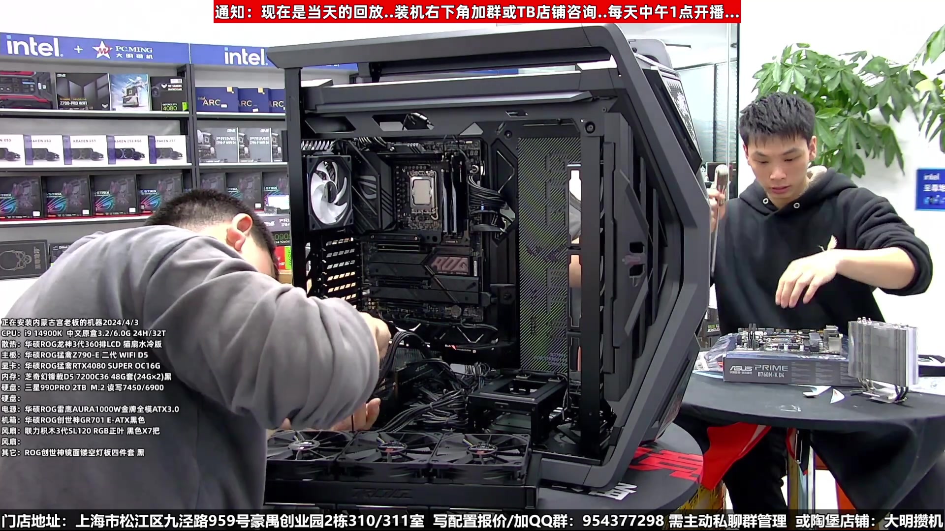 【2024-04-29 19点场】上海大明海：【大明攒机】五一装机活动来啦