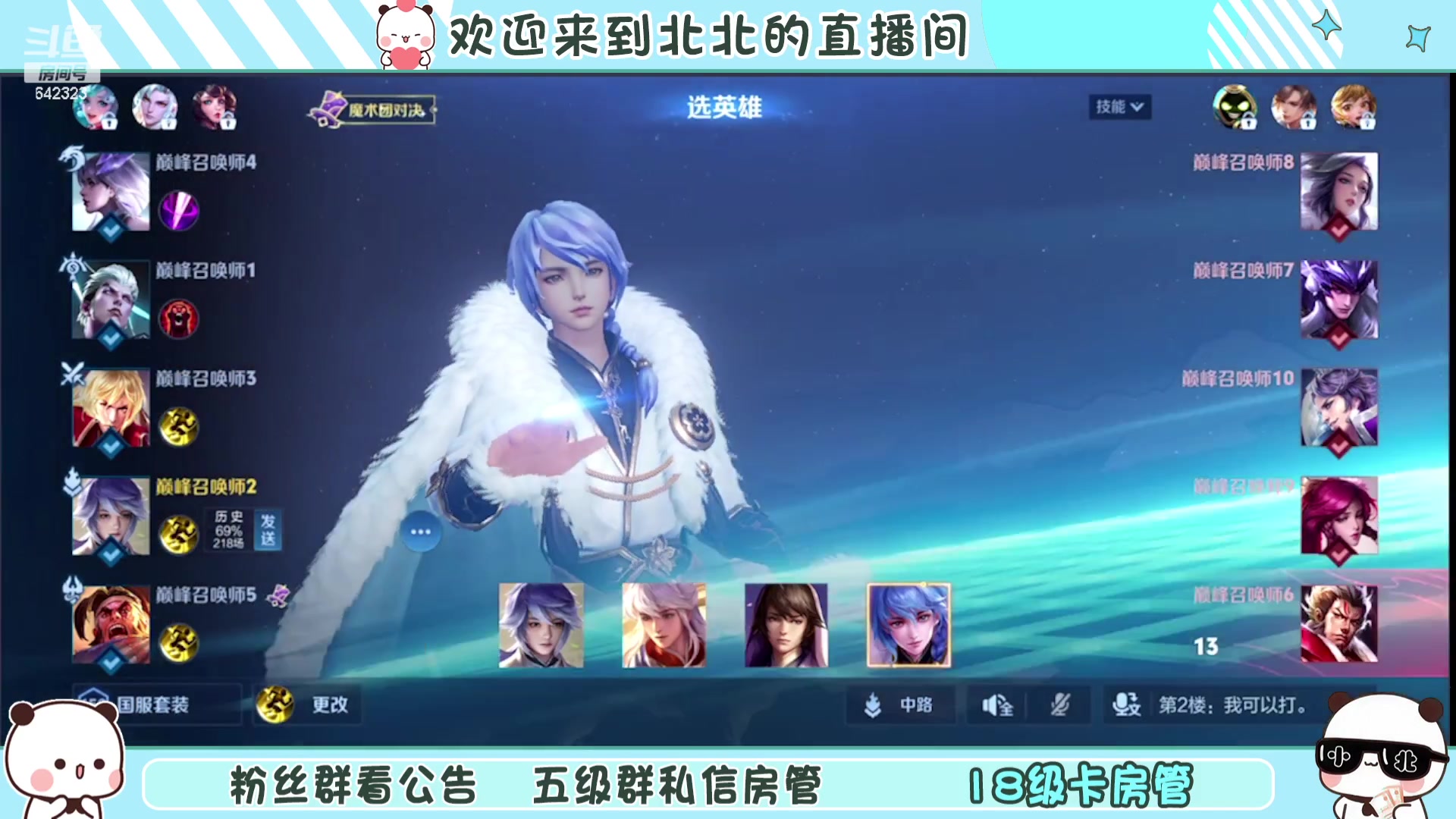 【2024-04-26 22点场】小笨蛋北北：(122段中路) 巅峰2100冲第一