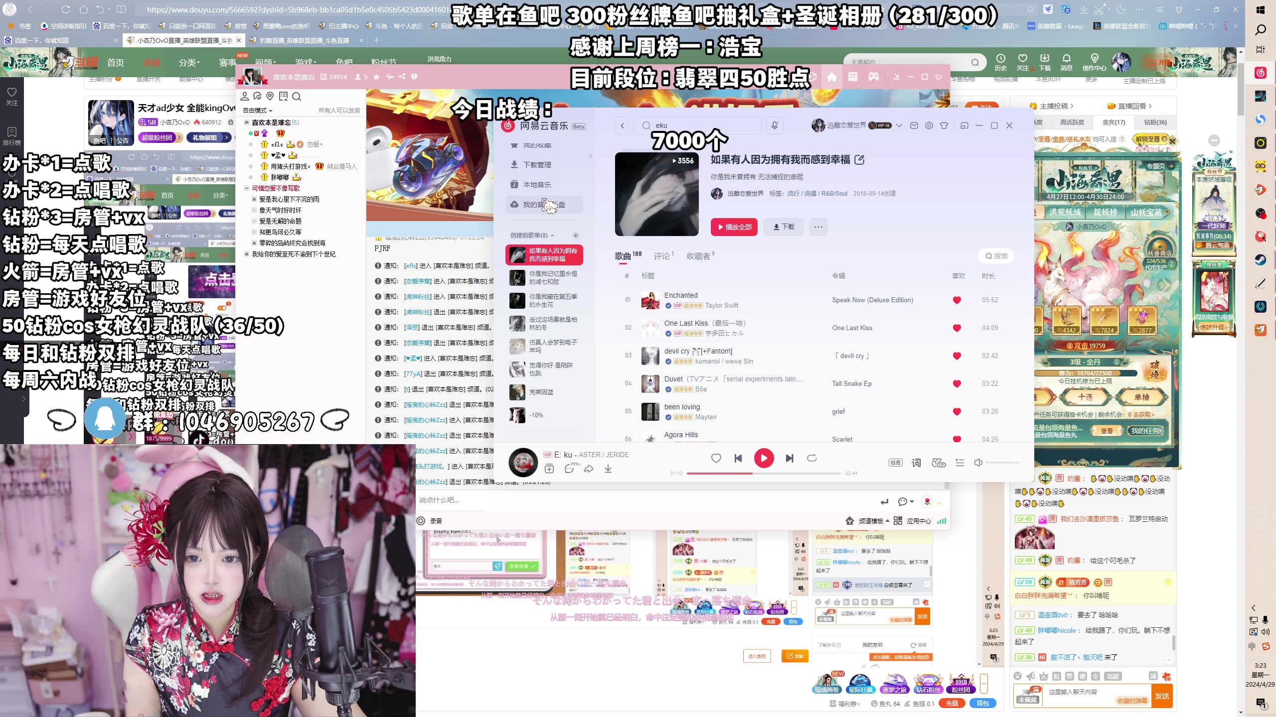 【2024-04-29 02点场】小杏乃OvO：天才ad少女 全能kingOvO有头