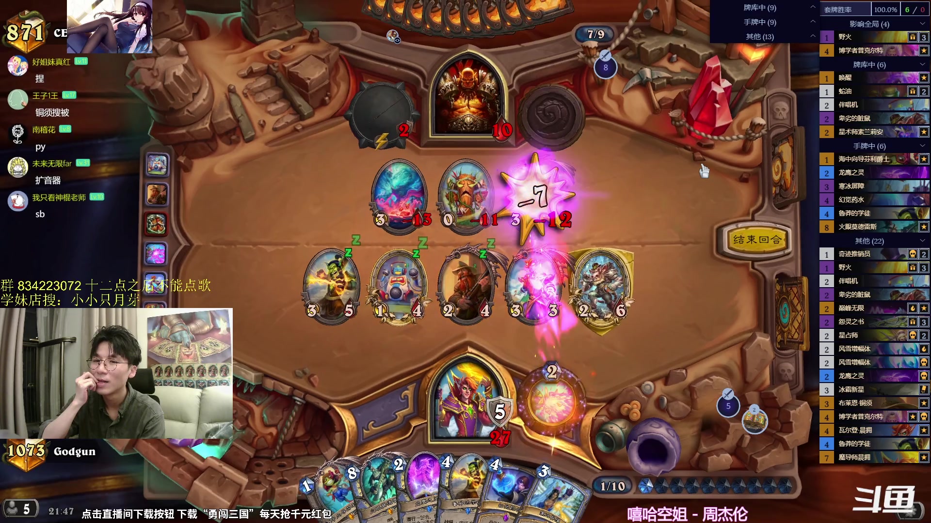 【2024-04-28 21点场】神棍老师麦迪文：神棍老师：偶尔迟到的直播间