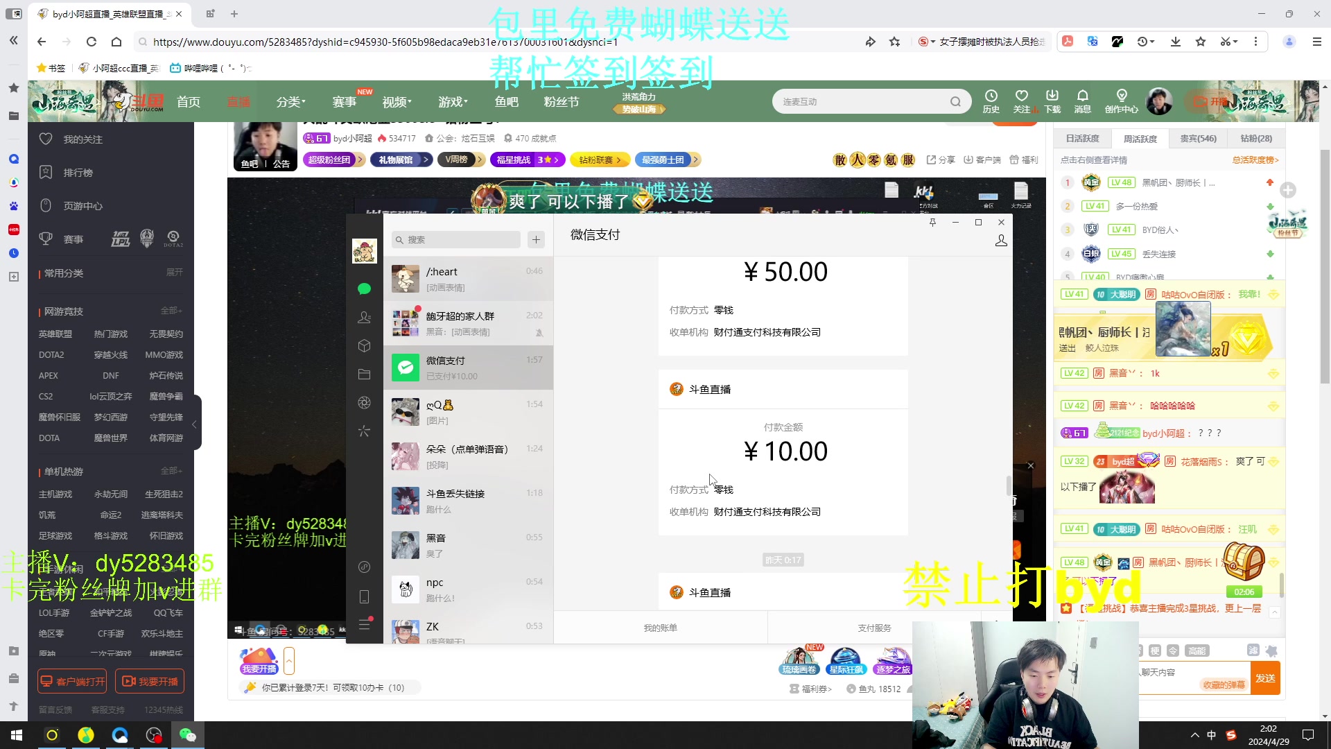 【2024-04-29 01点场】byd小阿超：大乱斗艾欧尼亚3500elo~钻粉上号！