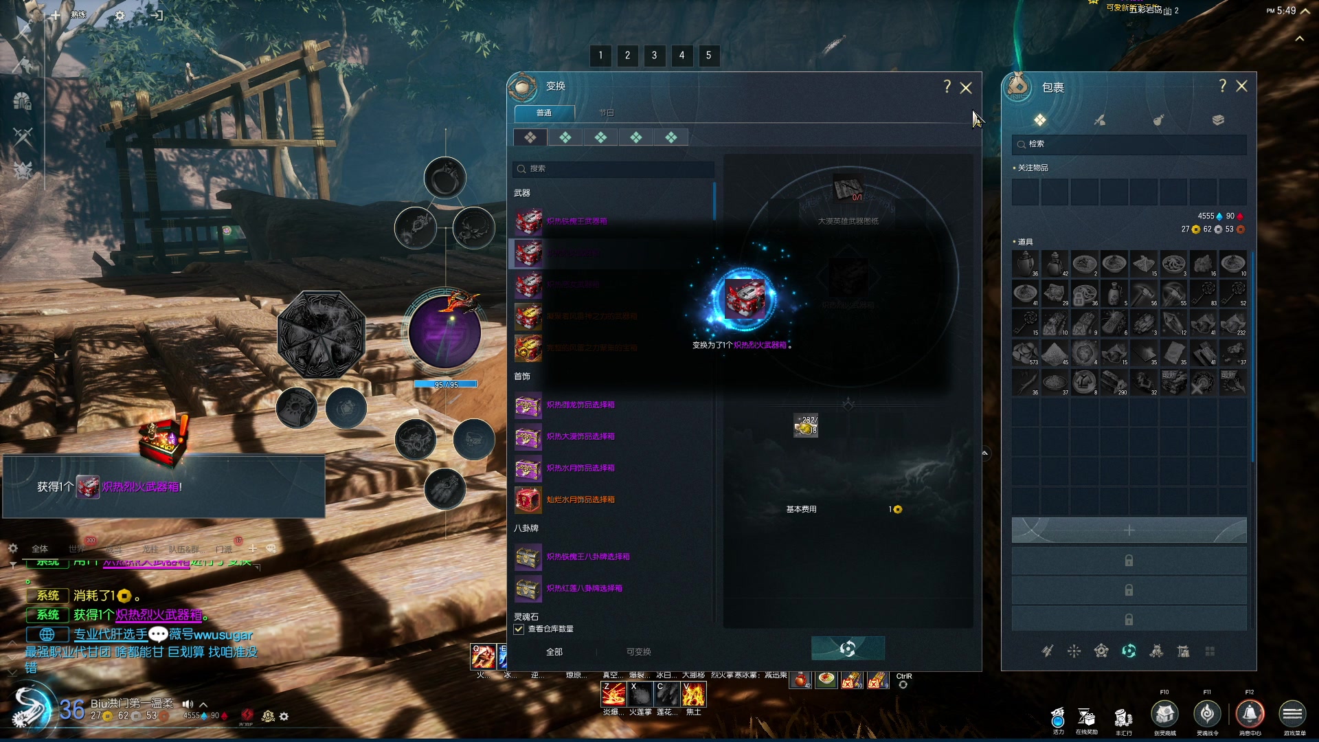 【2024-04-29 17点场】BIU一雷哥：这游戏好玩啊！