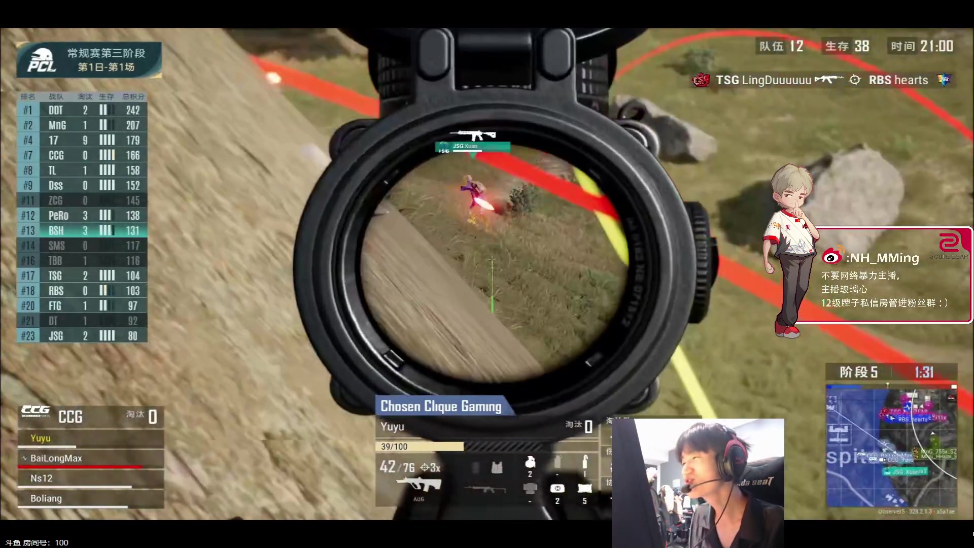 【2024-04-26 17点场】Newhappy明明：【PCL春季赛】NH战队视角