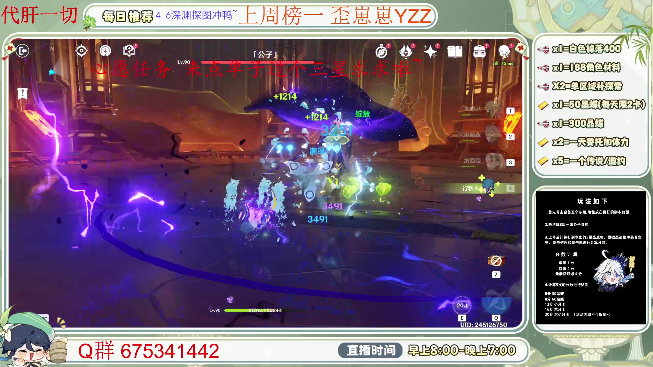 【2024-04-29 08点场】请叫我总攻大人丶：空闲中~活动刷圣遗物拿月卡！