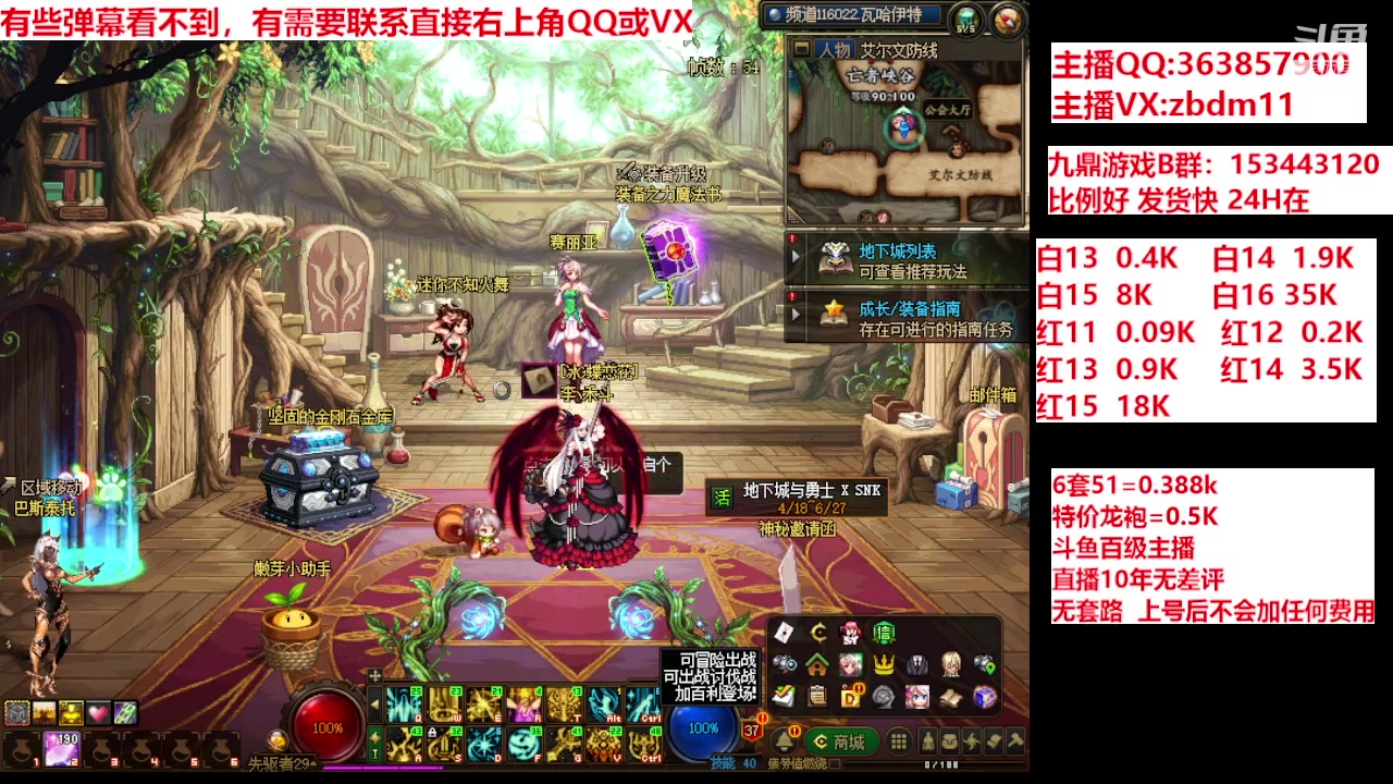 【2024-04-28 22点场】主播东门：强化增幅12 13 14 15