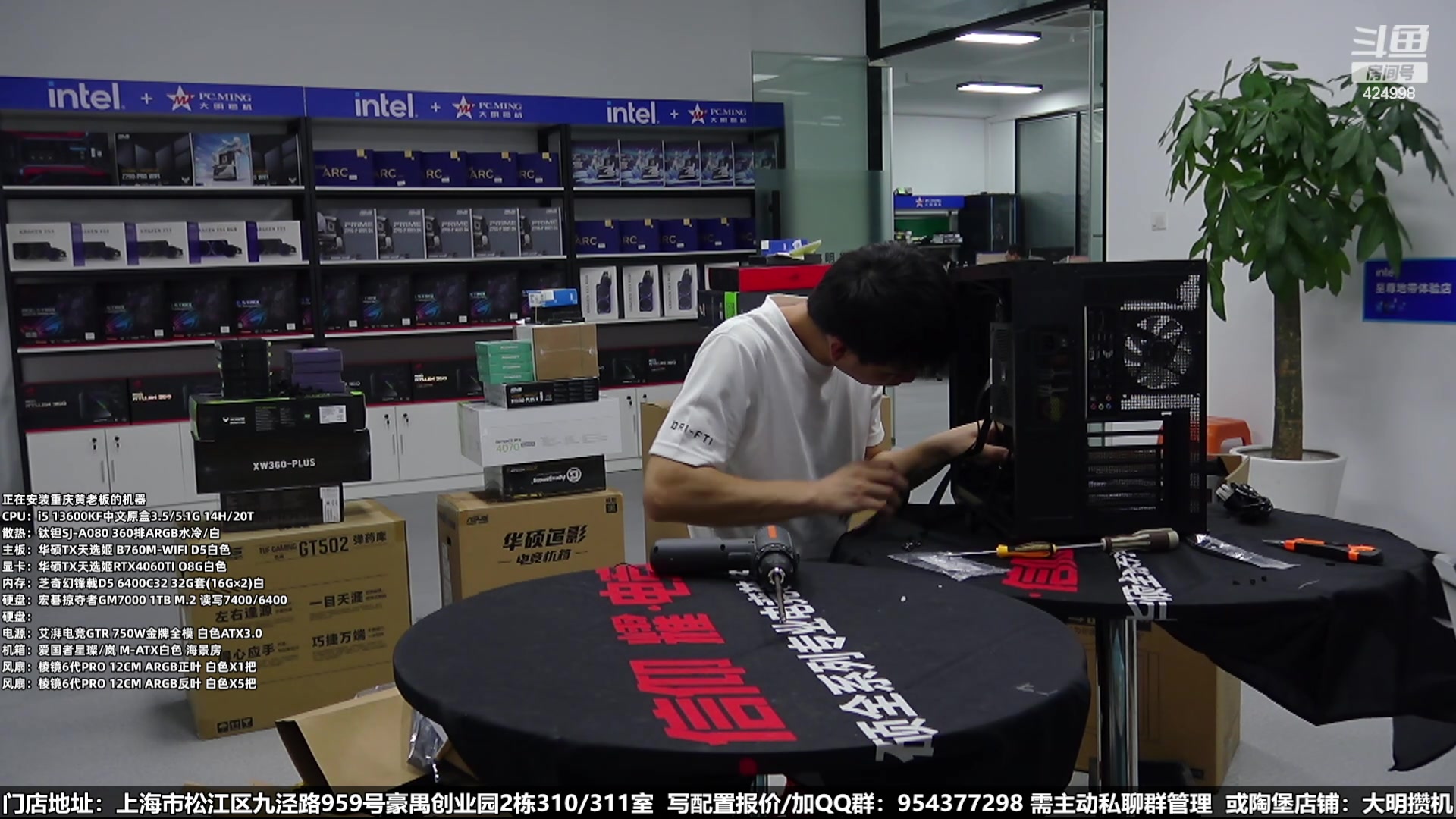 【2024-04-29 17点场】上海大明海：【大明攒机】五一装机活动来啦