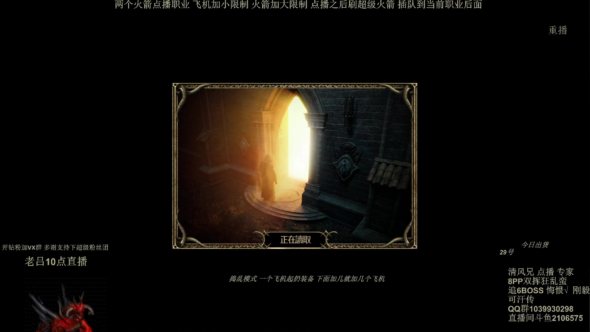 【2024-04-29 03点场】英雄吕布：暗黑2专家 双挥蛮 开荒