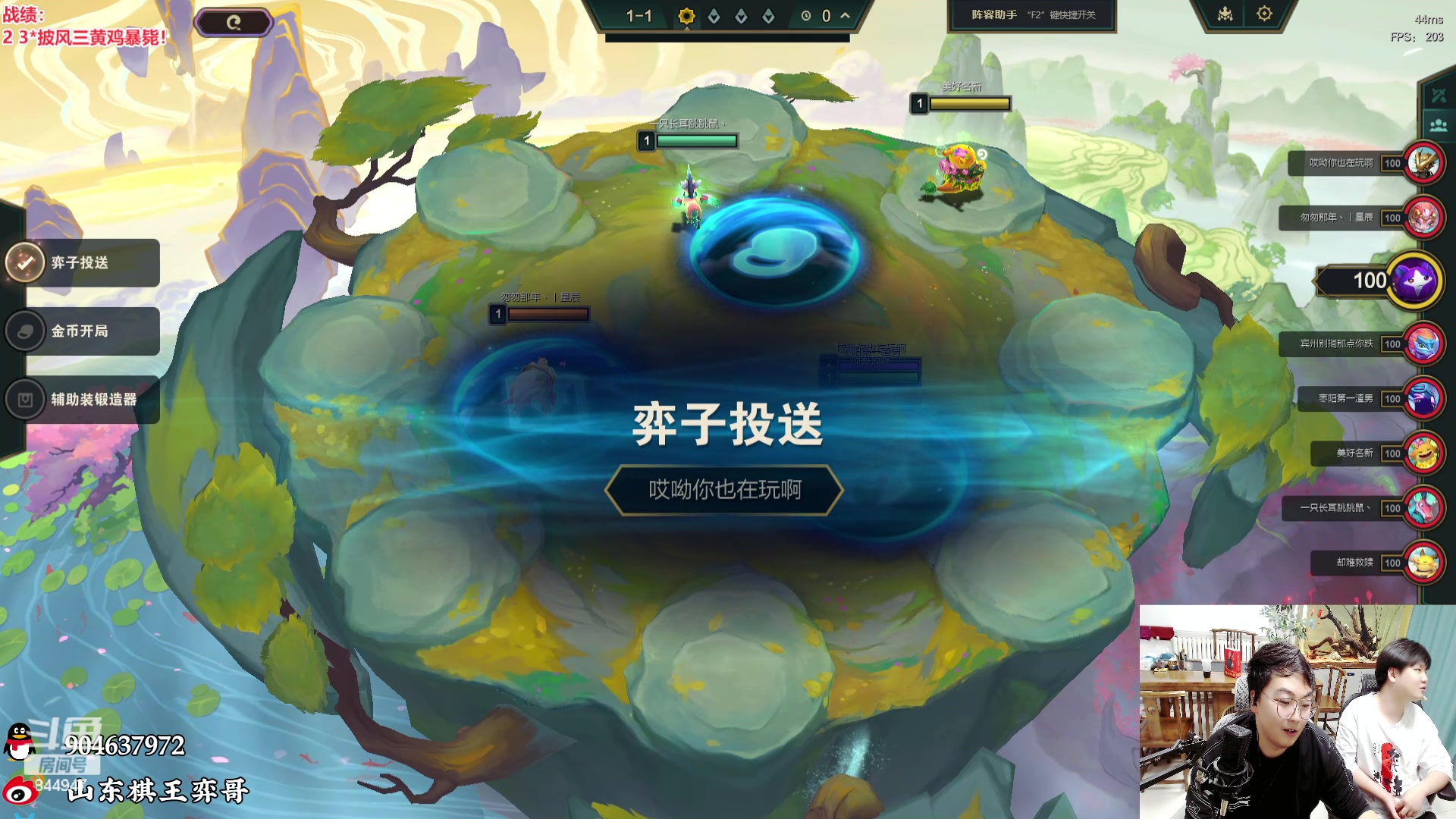 【2024-04-29 17点场】山东棋王弈哥：新吉星拿下拿下！！！