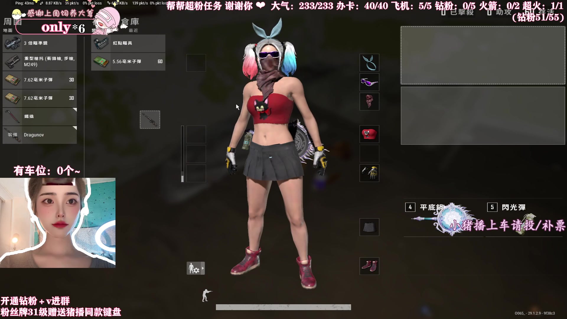 【2024-04-28 20点场】花桑丶065：【花桑】千场3+的美女子~