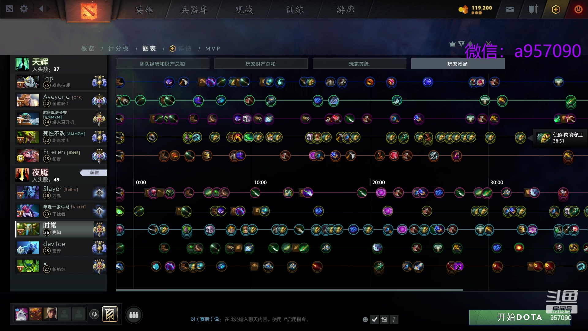 【2024-04-29 18点场】踏上征途167：30000分主播---有车位