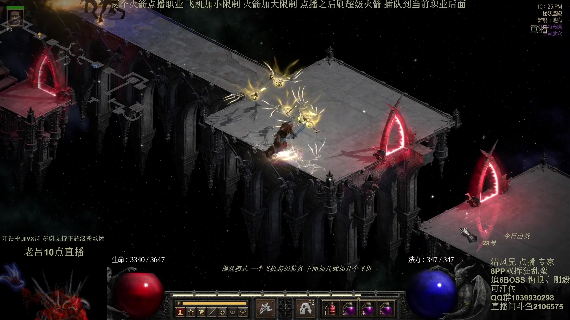 【2024-04-29 07点场】英雄吕布：暗黑2专家 双挥蛮 开荒