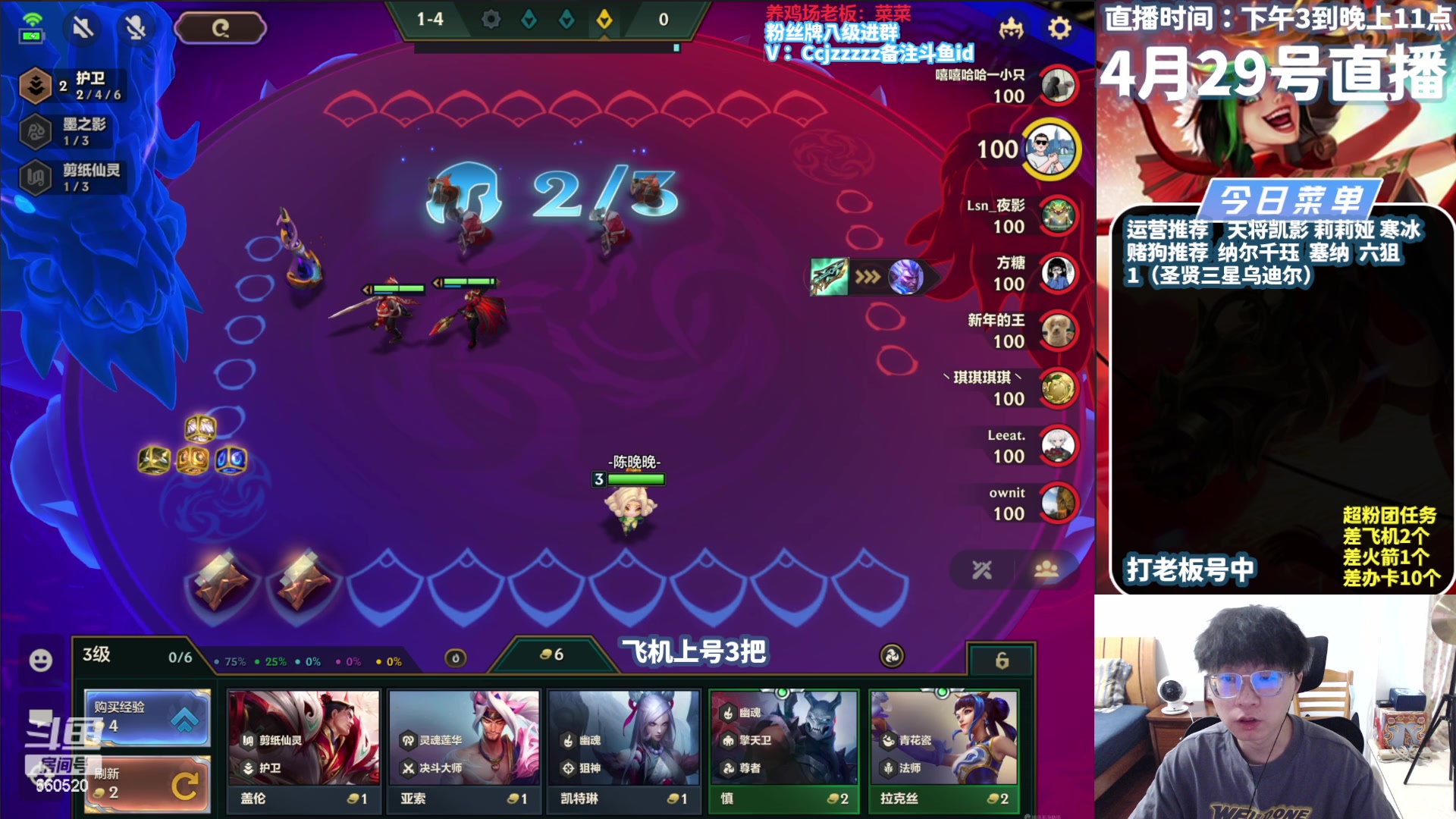 【2024-04-29 14点场】不太嘻哈的Ccj：空城转万物独家才是王道！