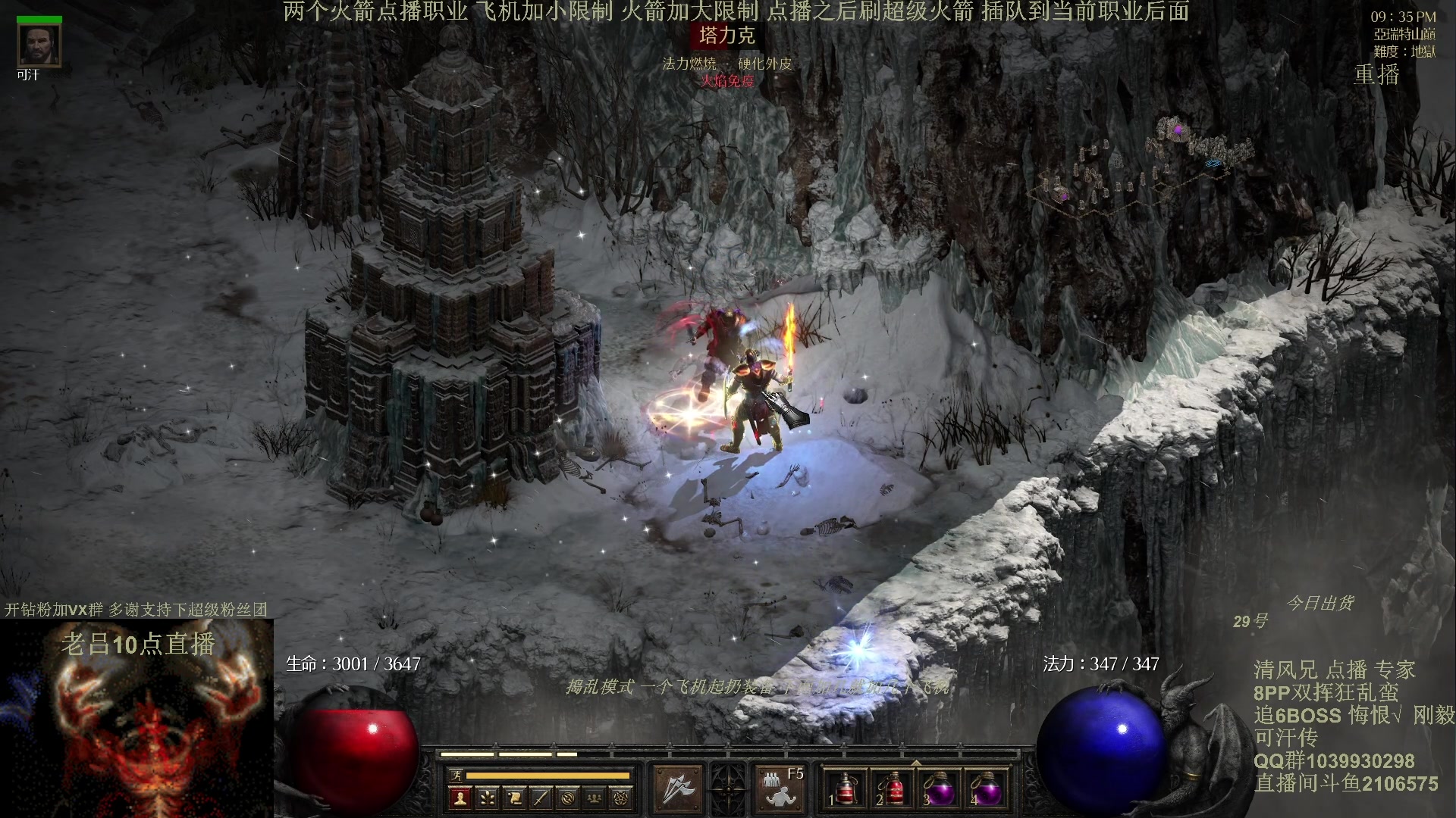 【2024-04-29 01点场】英雄吕布：暗黑2专家 双挥蛮 开荒