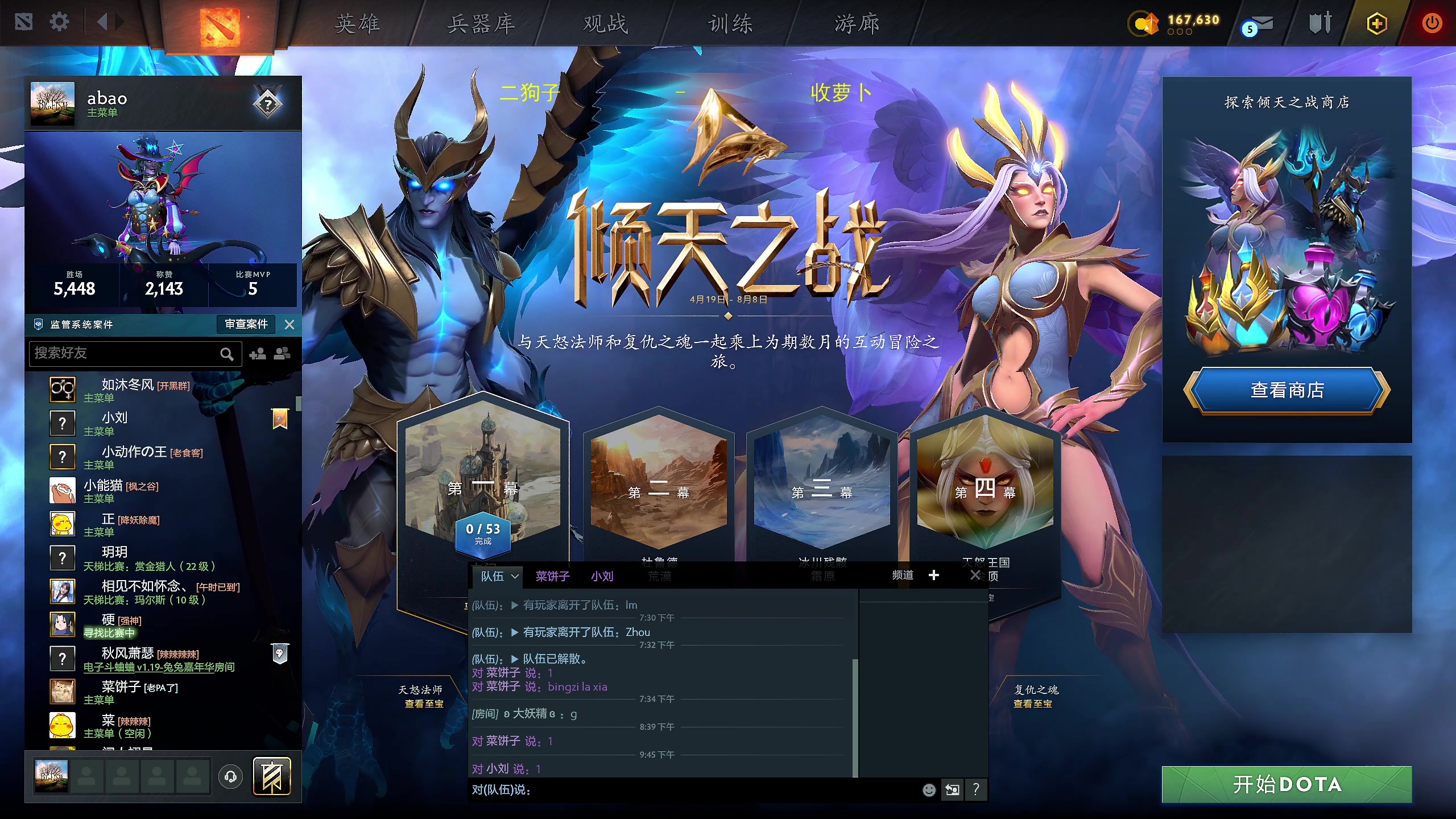 【2024-04-29 21点场】ZippO宝哥：健康哥上线！！！
