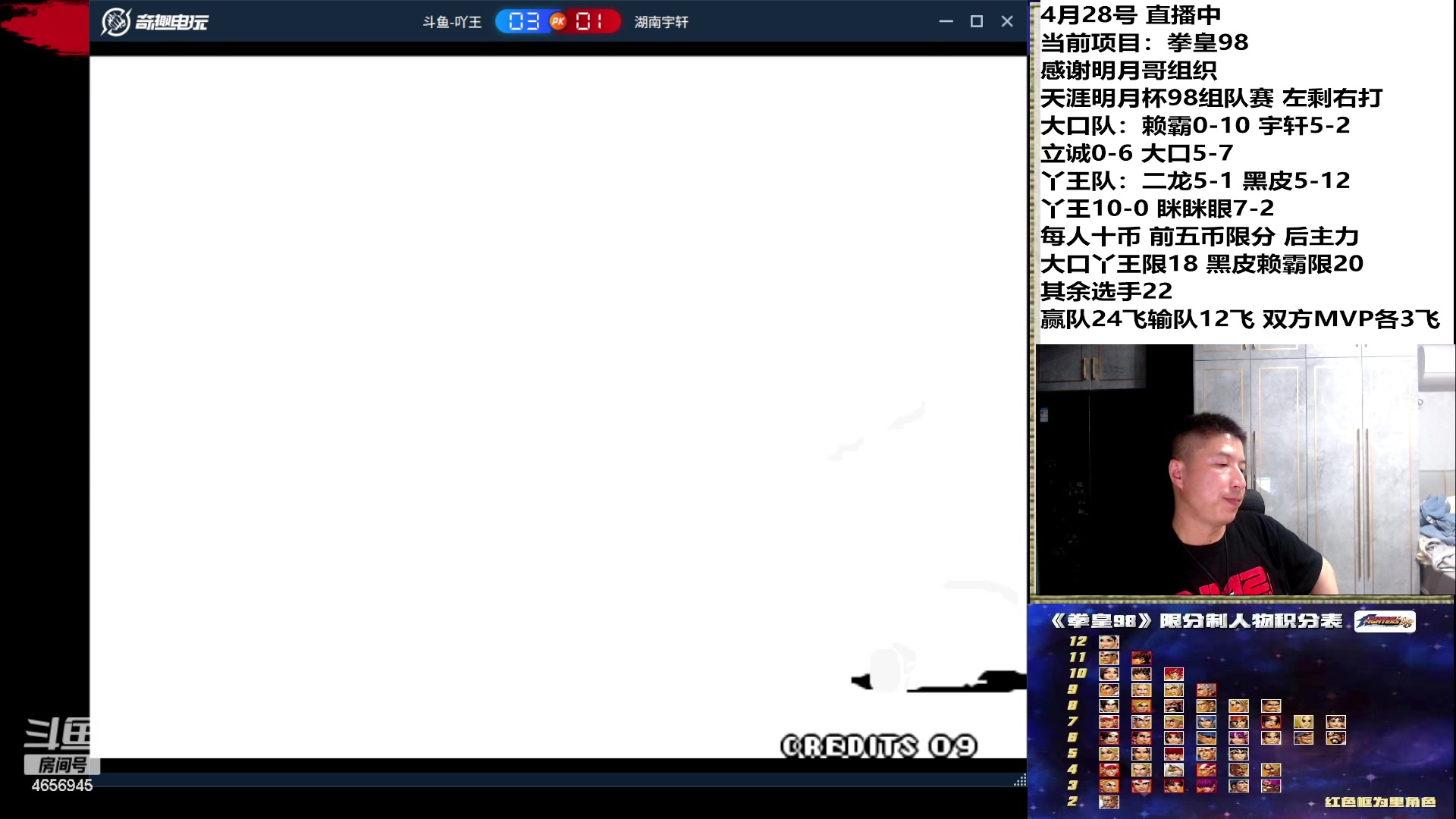 【2024-04-29 00点场】立诚Rap雄起：欢迎歌迷来听演唱会
