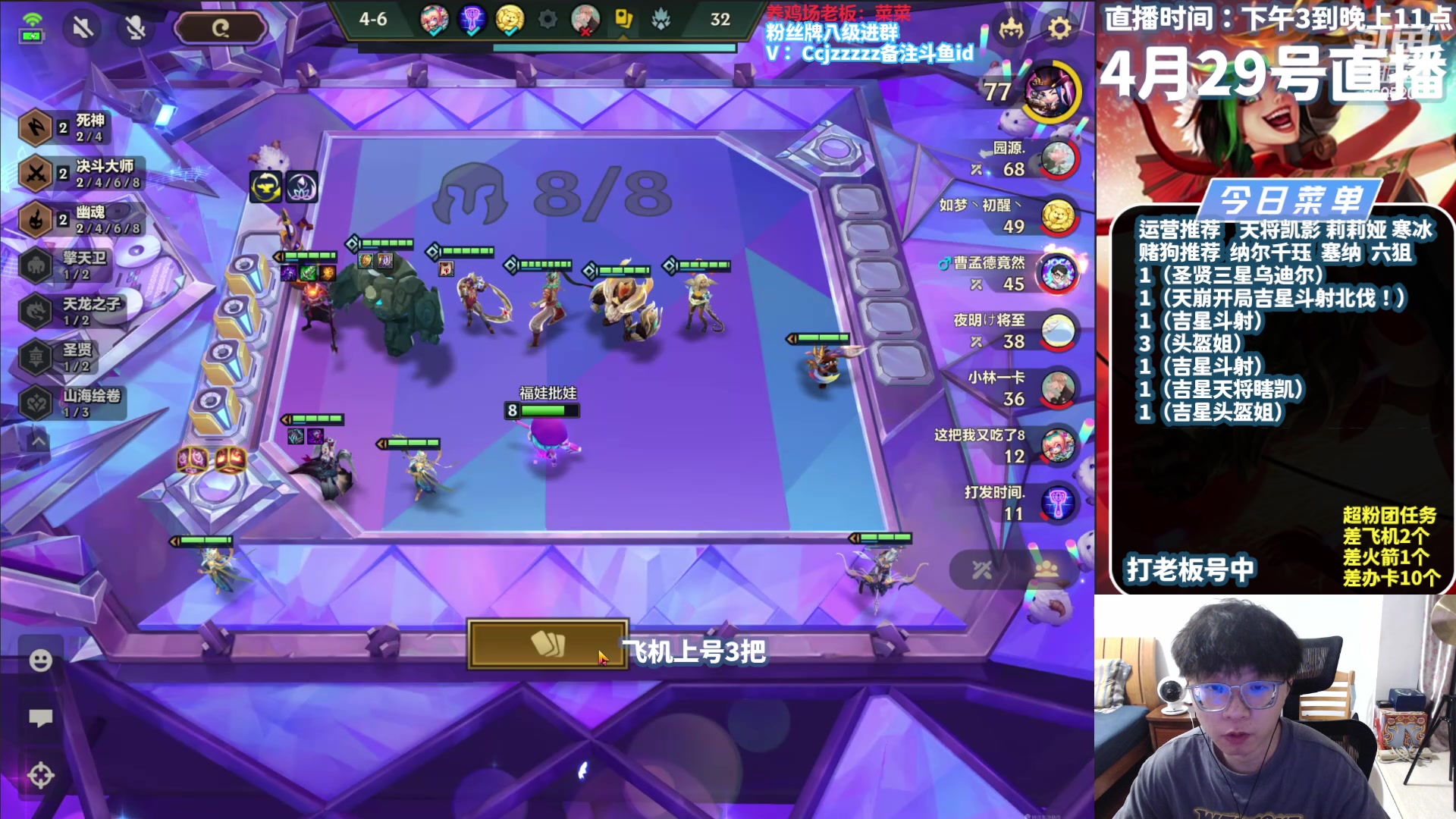 【2024-04-29 18点场】不太嘻哈的Ccj：空城转万物独家才是王道！