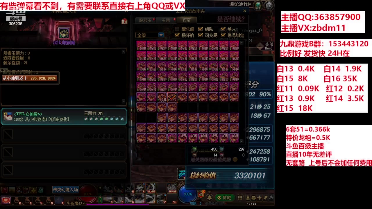 【2024-04-29 15点场】主播东门：强化增幅12 13 14 15