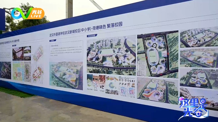 20240429这里是光谷