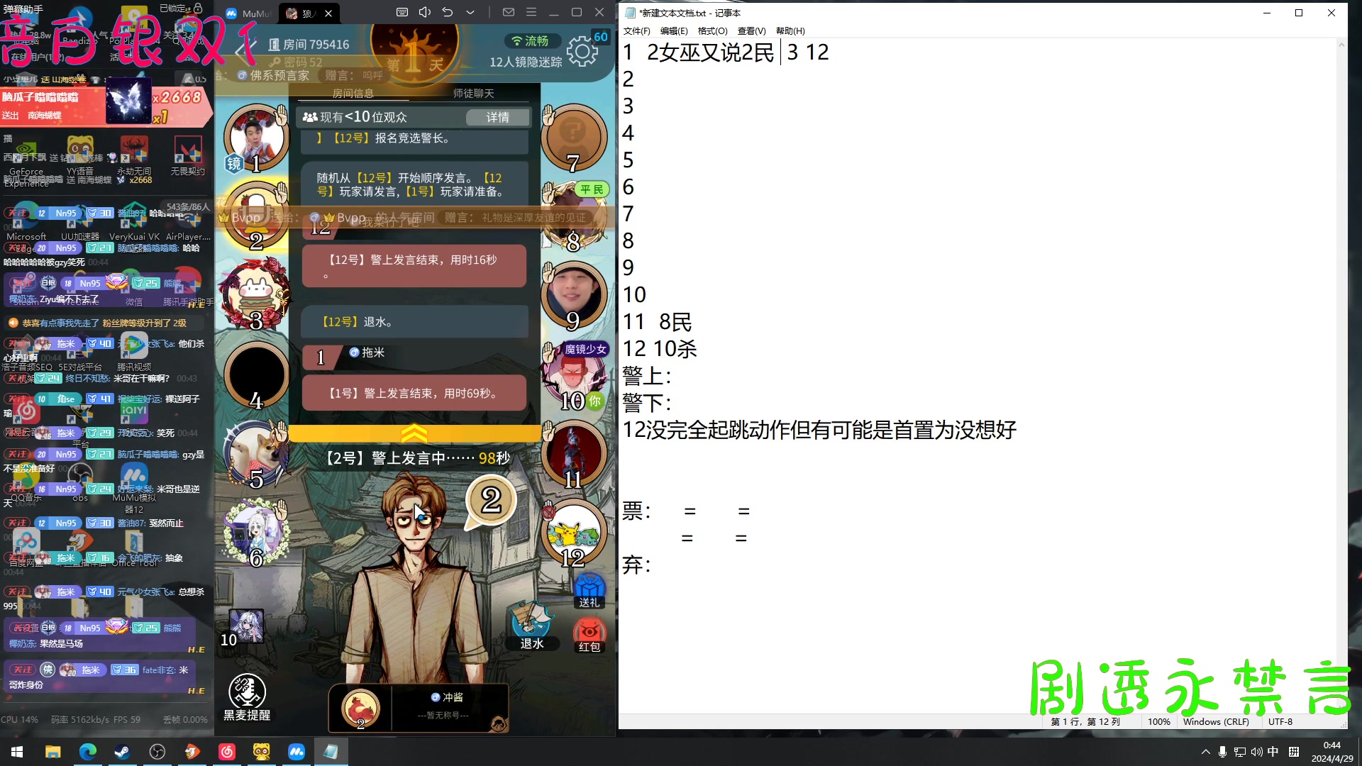 【2024-04-29 00点场】Nine95nn：gogo5（努力认真修炼版）