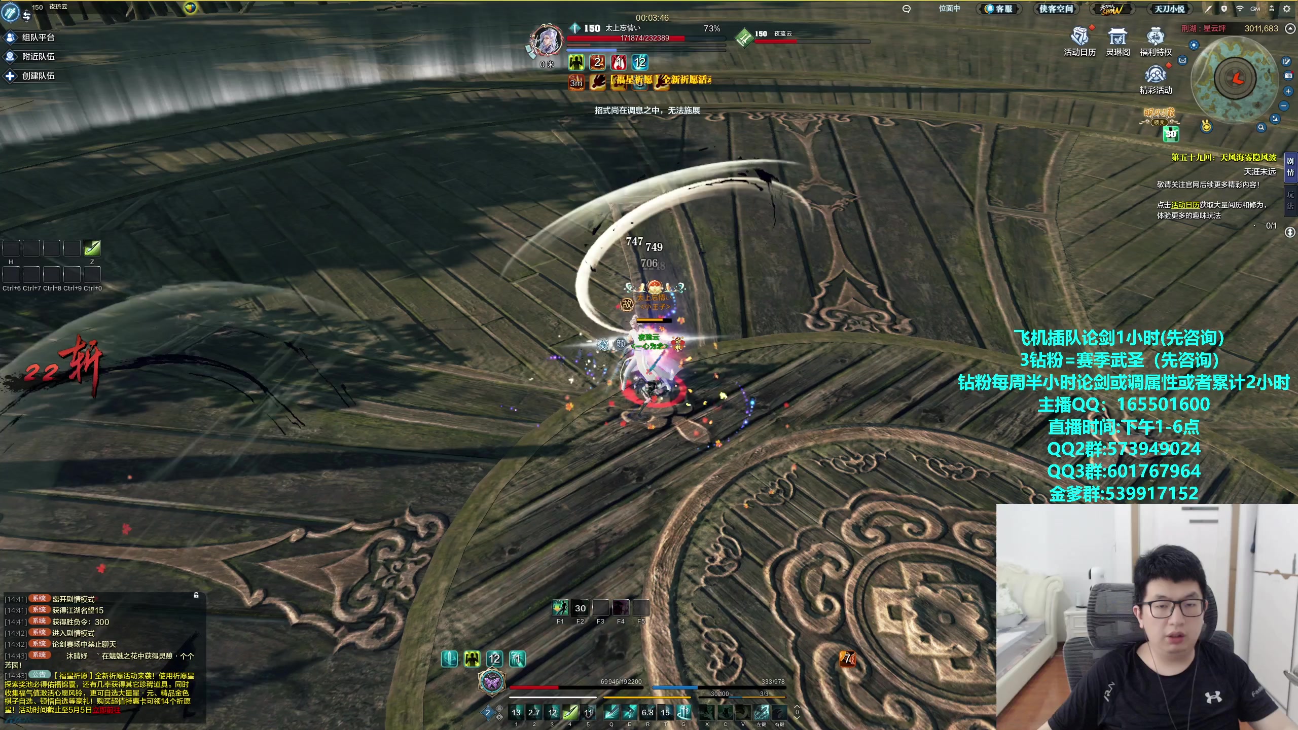 【2024-04-29 14点场】挽词丶清风：全职业论剑调属性,飞机可插队