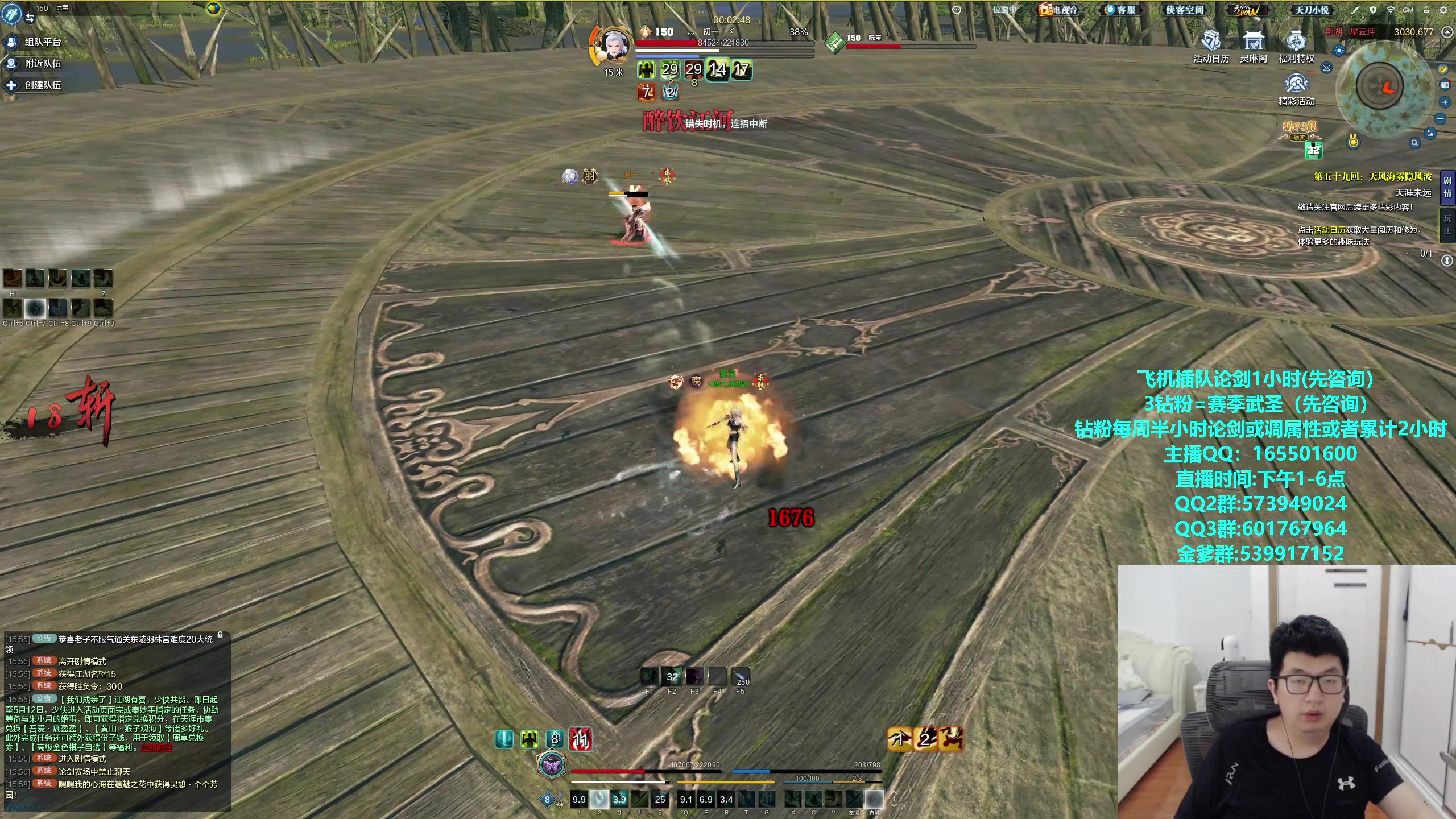 【2024-04-29 15点场】挽词丶清风：全职业论剑调属性,飞机可插队