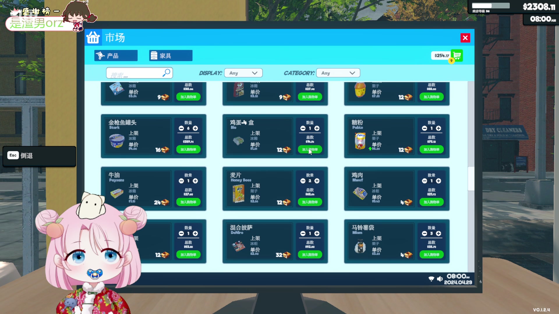 【2024-04-29 14点场】吃桃芝的猫：【小奶团】电子宠物顶尖操作～