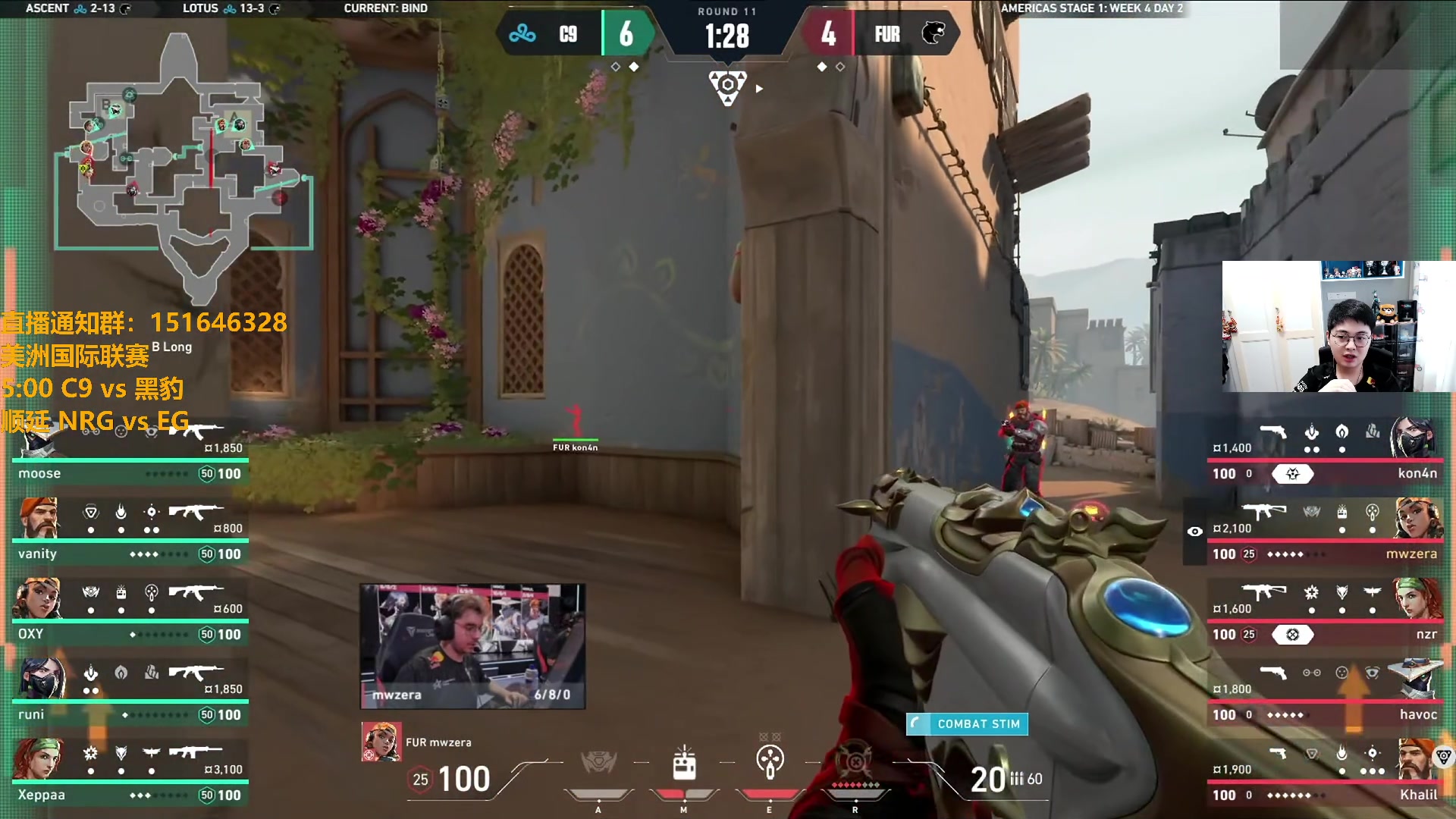 【2024-04-29 06点场】解说雨童：解说雨童：NRG vs EG