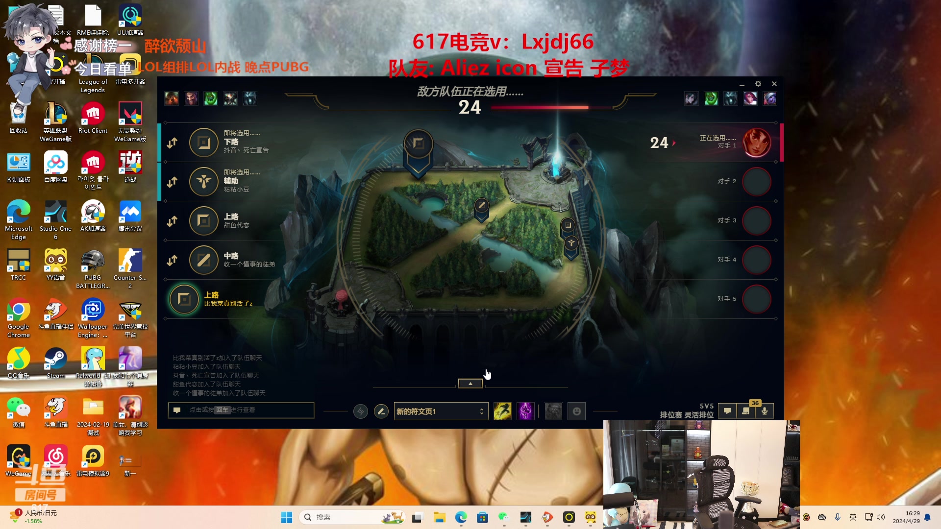 【2024-04-29 15点场】617丶新一：先组排9点内战打大骚庄园！！