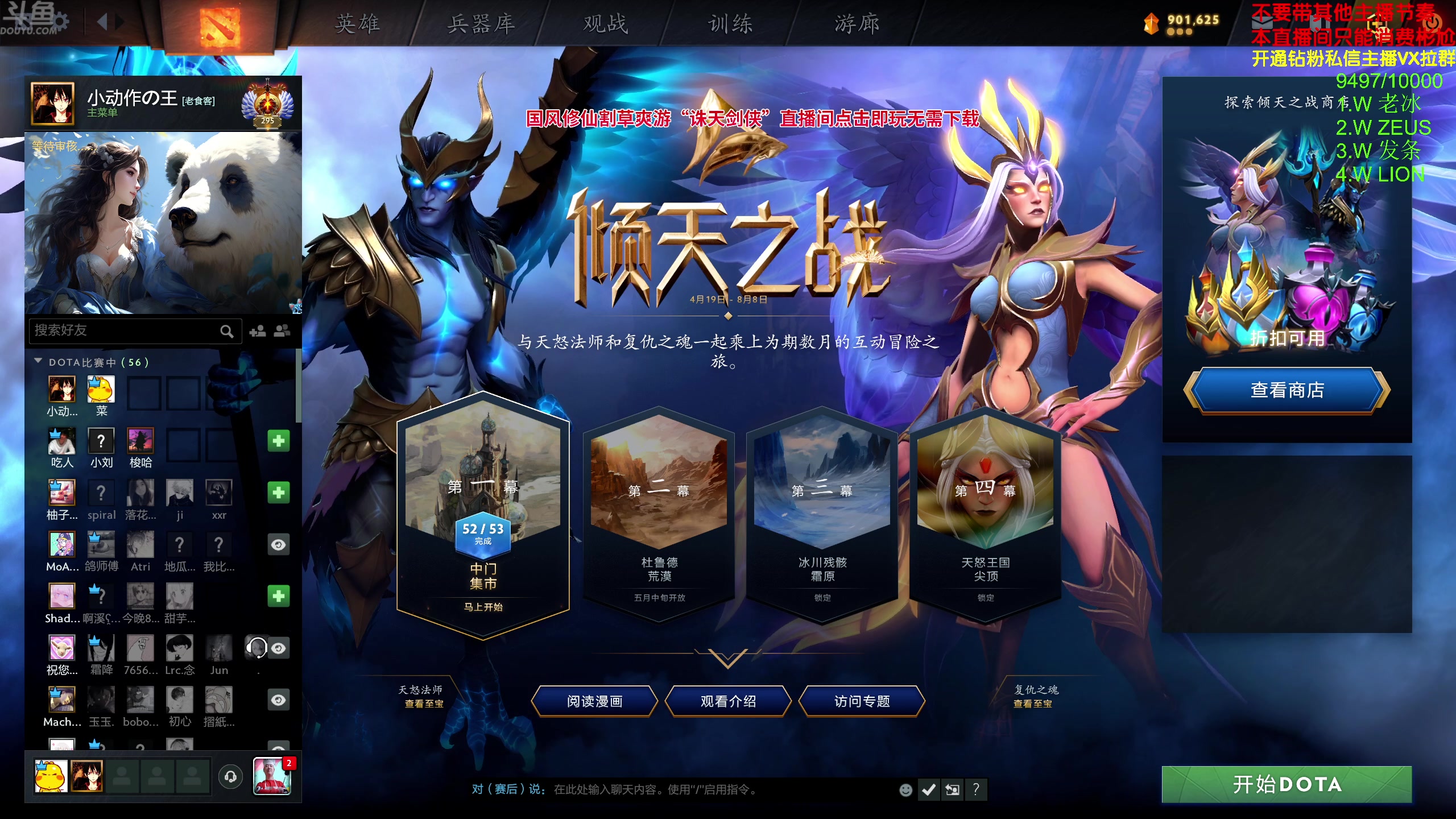 【2024-04-29 20点场】谢彬DD：【铁皮双倍】喂,在吗?进来看Show了.