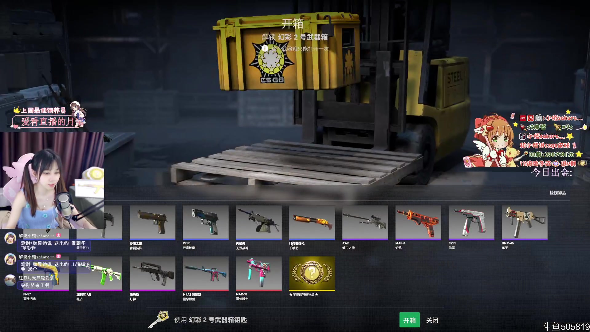 【2024-04-28 21点场】解说小樱sakura灬：【小樱】VP VS SAW最后机会