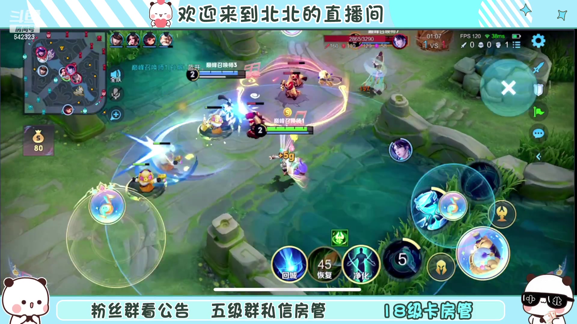 【2024-04-26 20点场】小笨蛋北北：(122段中路) 巅峰2100冲第一