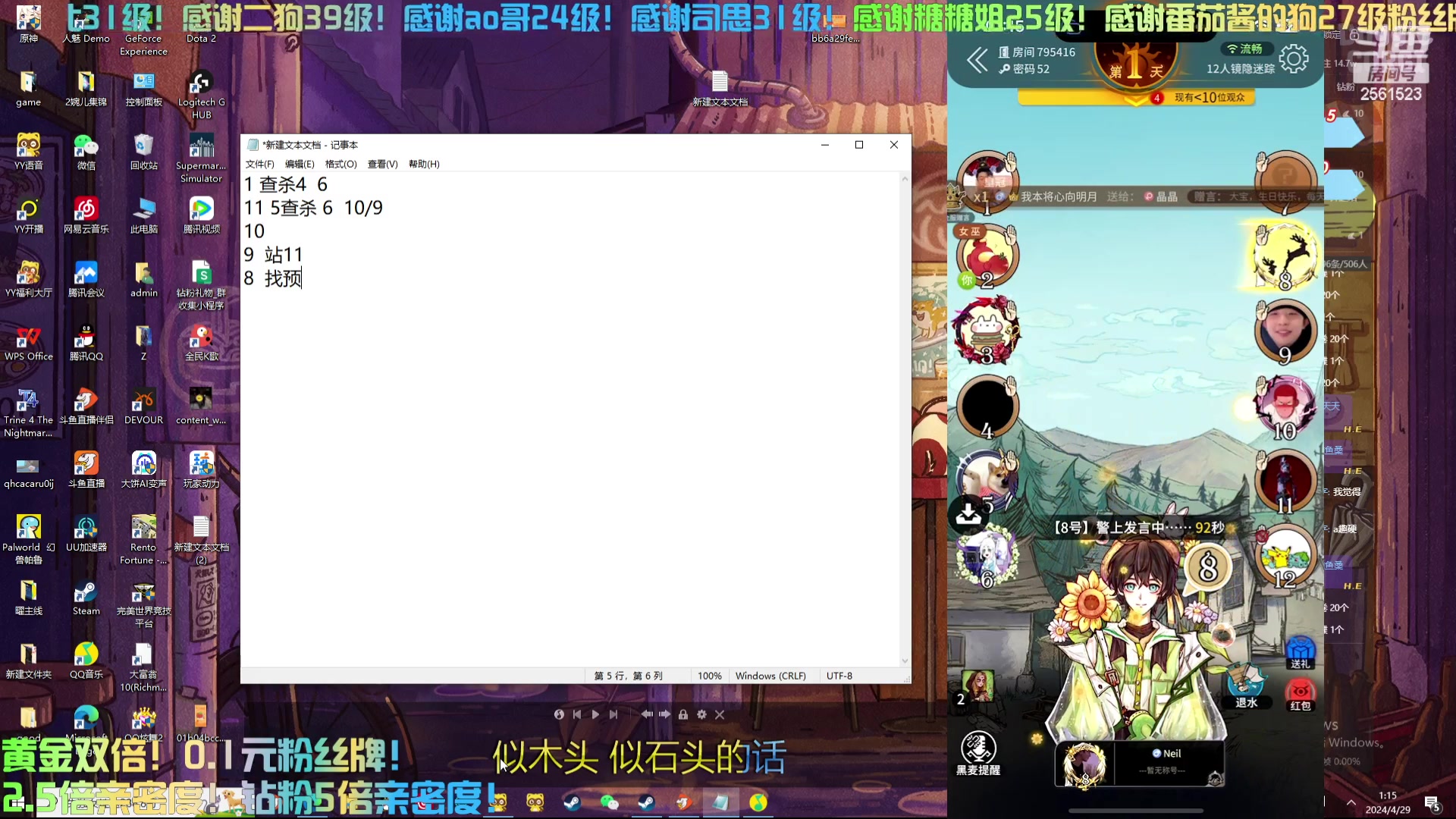 【2024-04-29 00点场】冲酱ccc：双倍亲密度！非要玩露娜呢！
