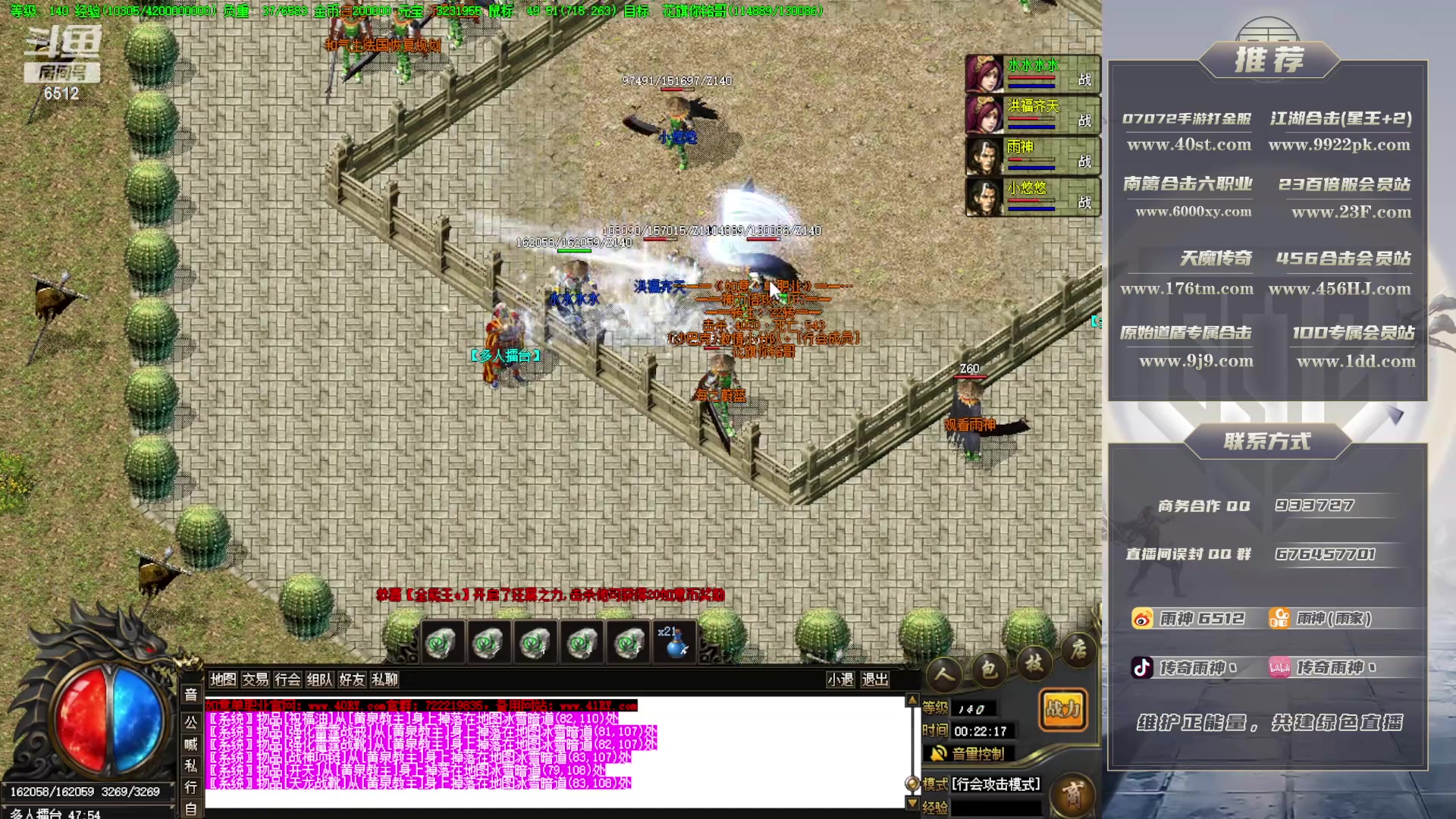 【2024-04-28 23点场】雨神丶：玩传奇就看6512