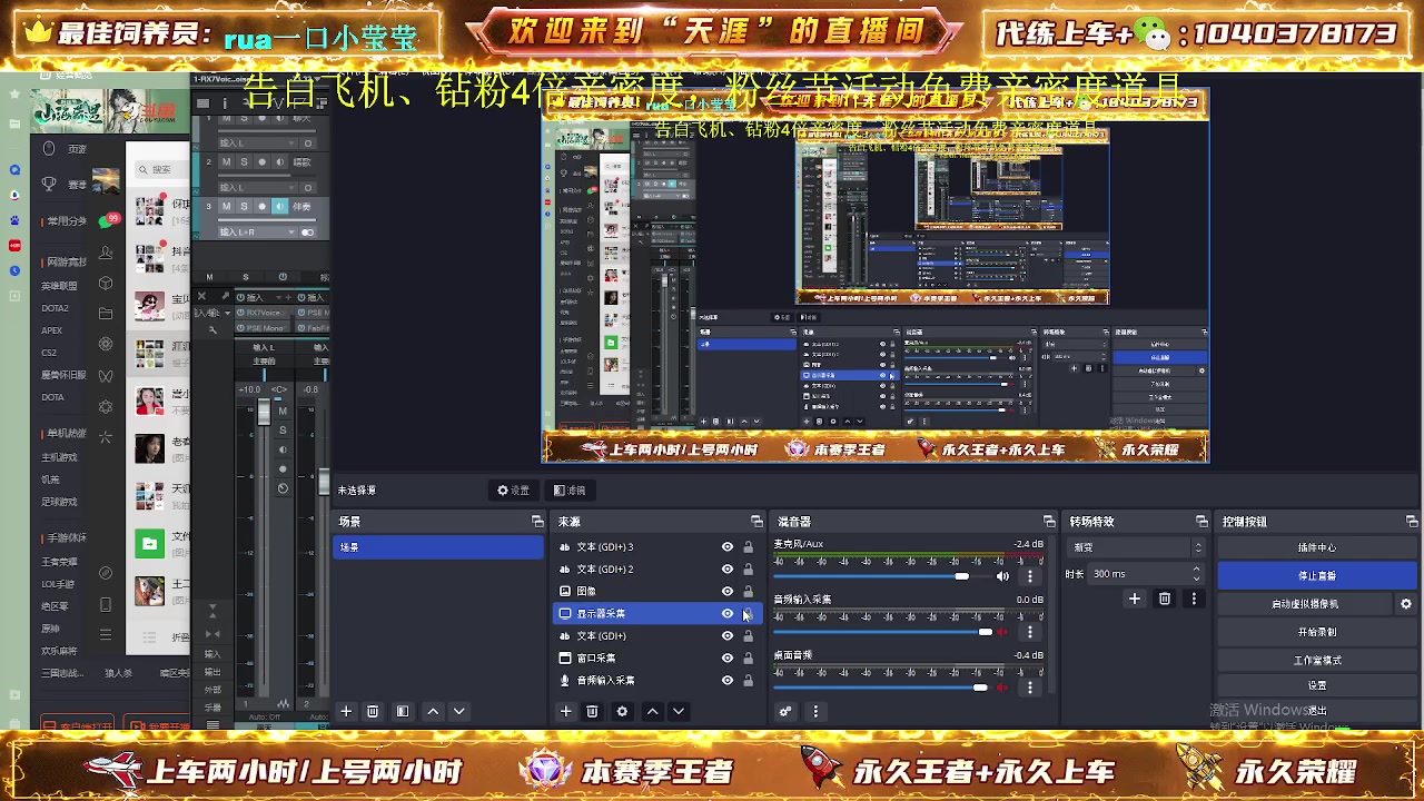 【2024-04-28 23点场】天涯丶全能打野：七年老主播带粉上车有位置 无敌胜率