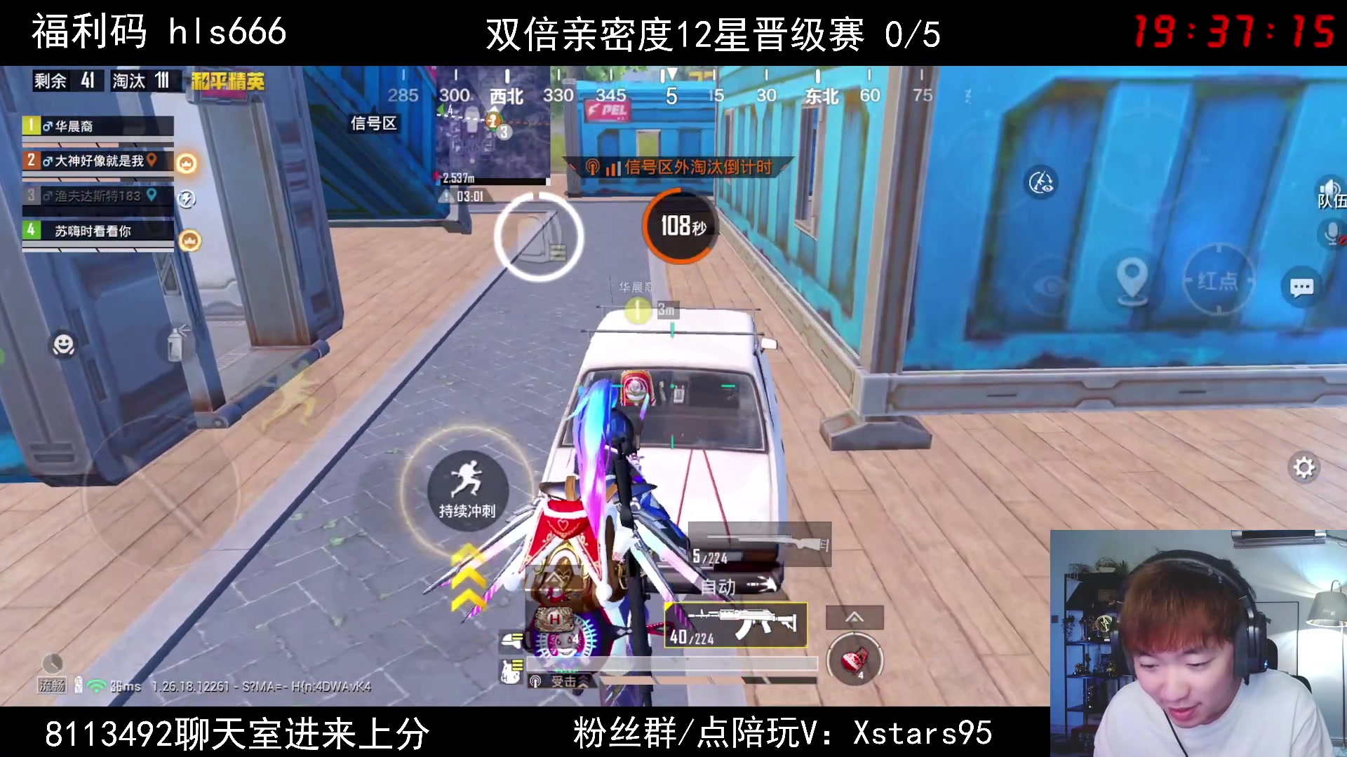 【2024-04-29 18点场】Dy花老湿：【手机荣光路匹晋级赛】